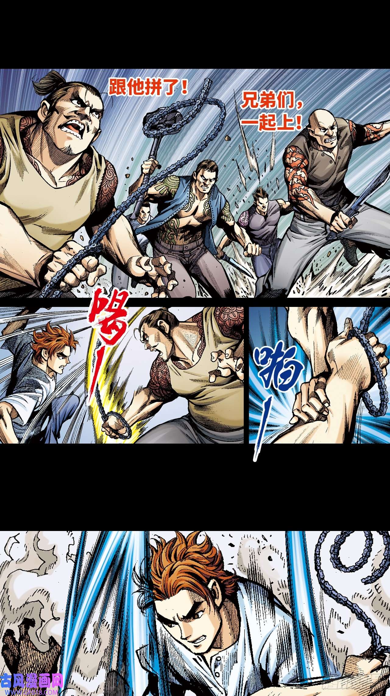 英雄十八雄十八