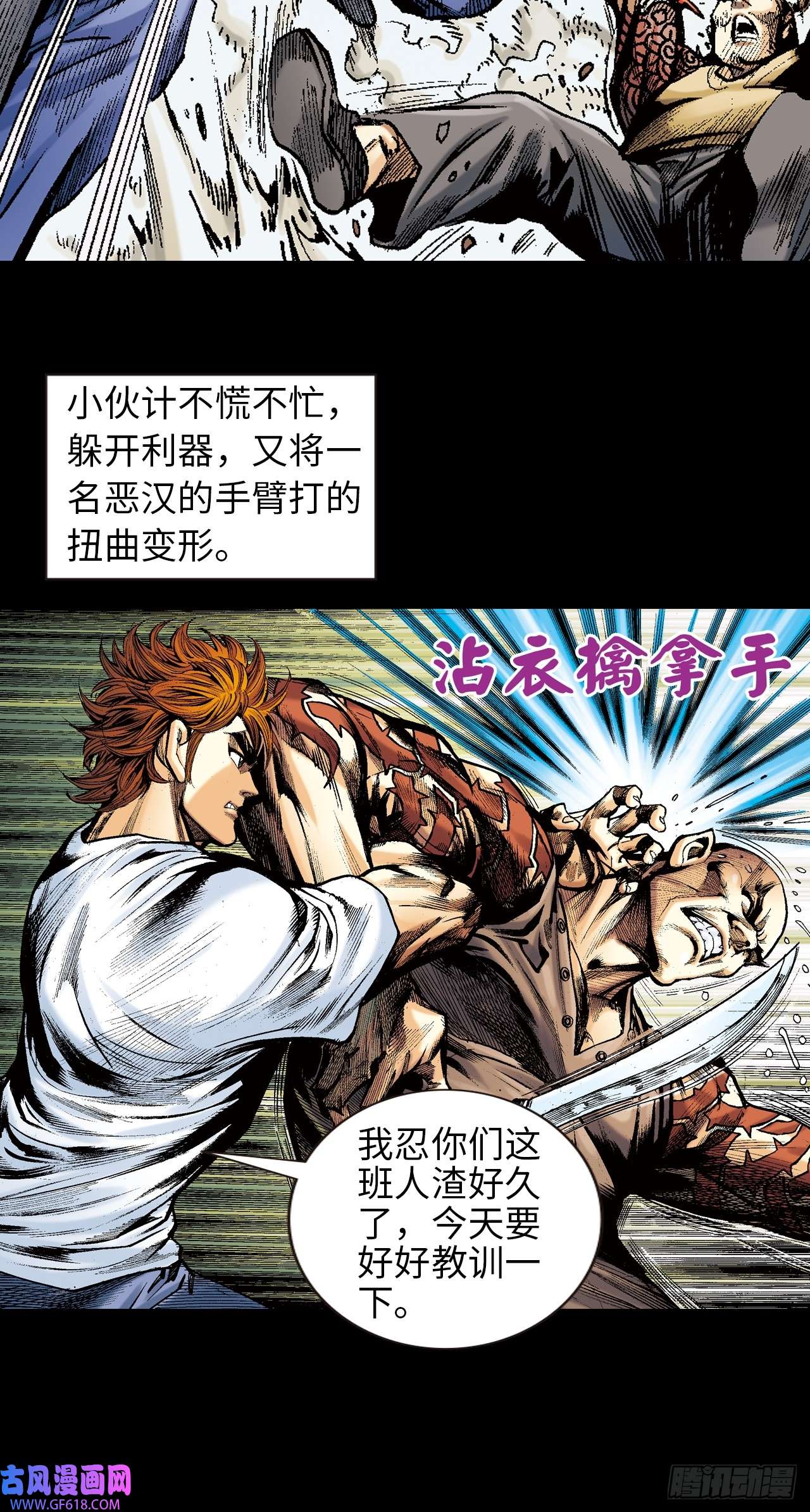 英雄十八雄十八