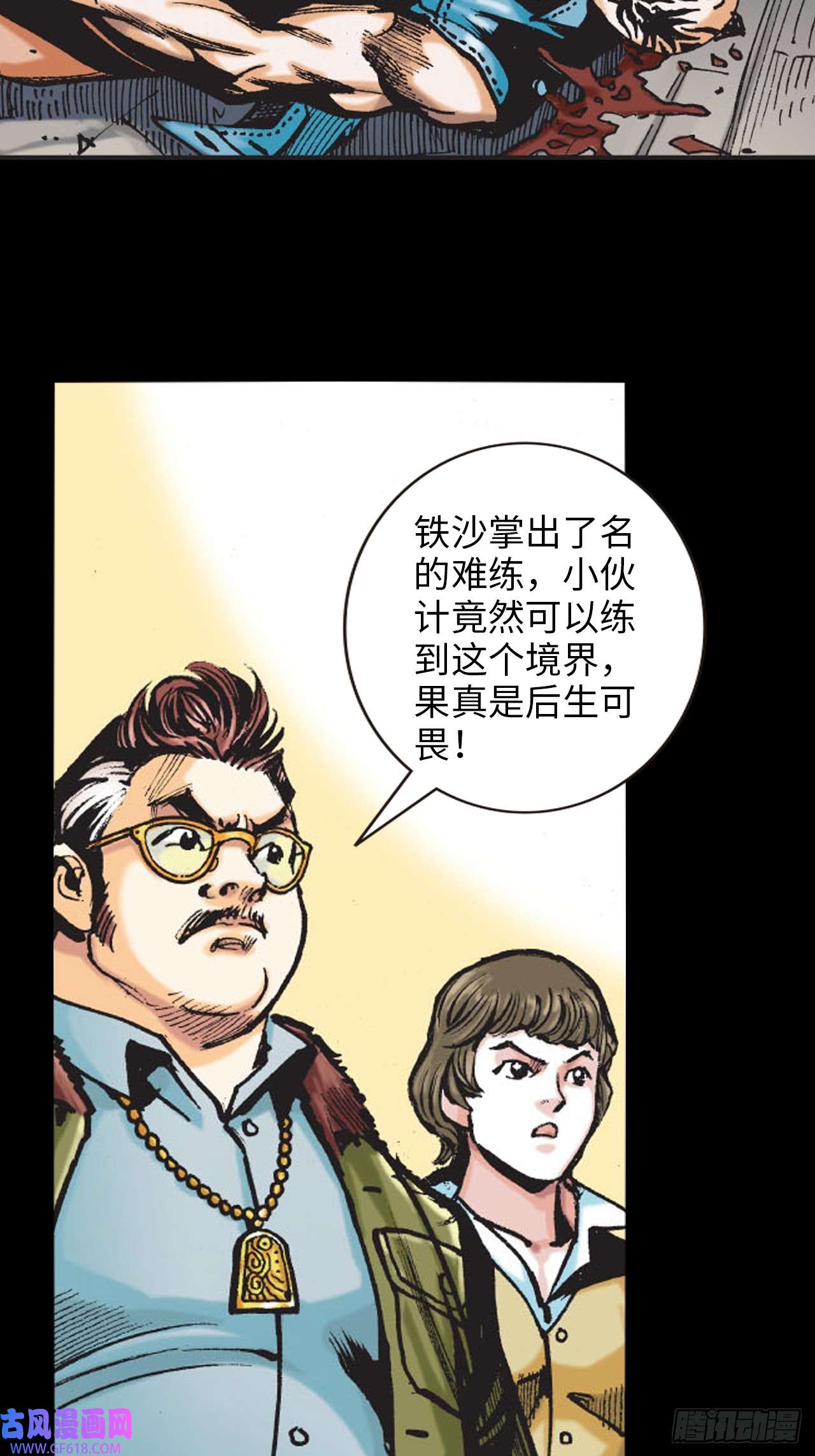 英雄十八冲动的十八