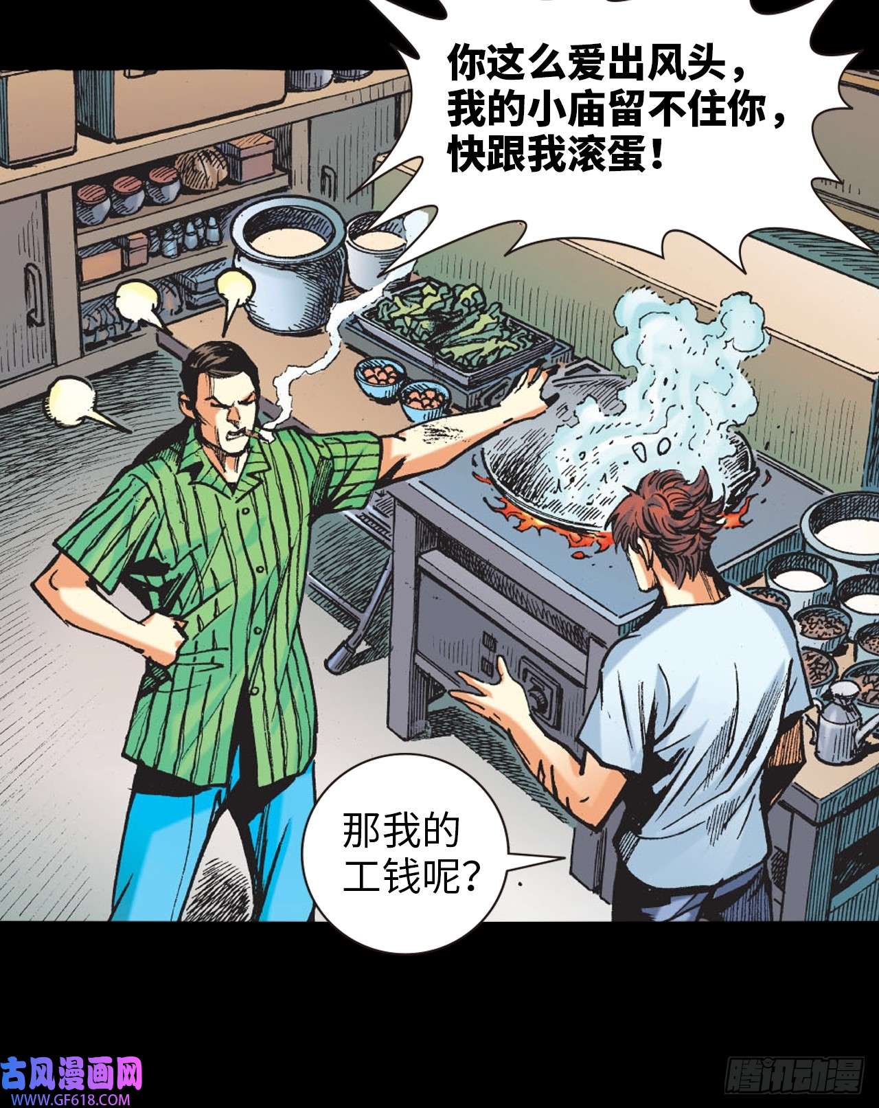 英雄十八冲动的十八