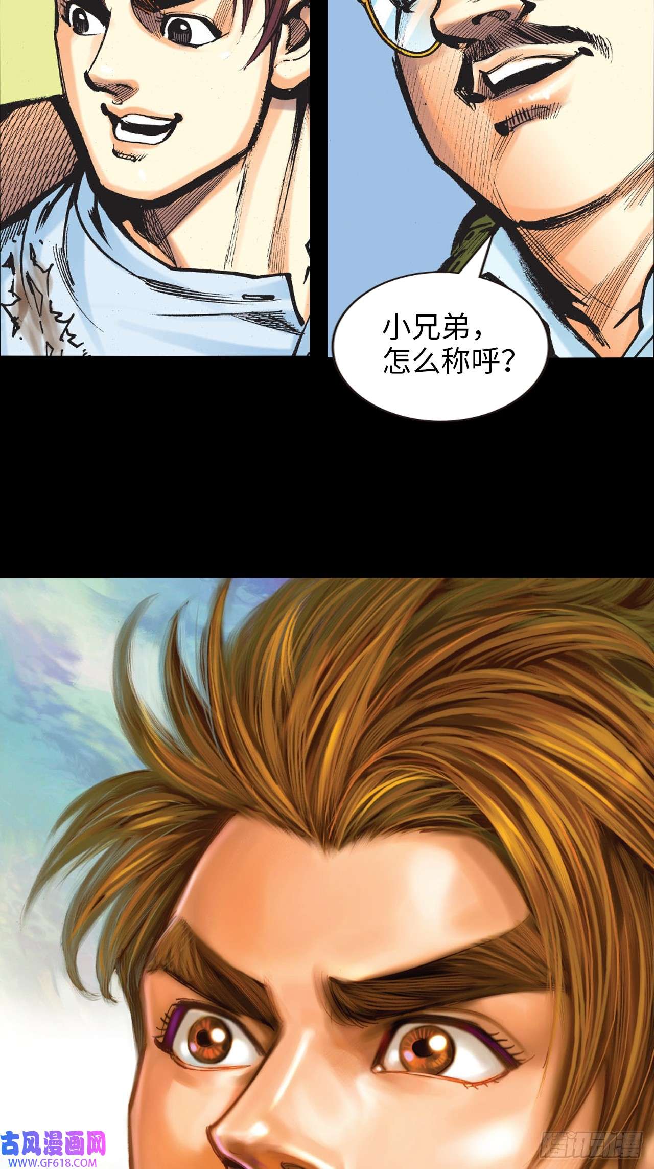 英雄十八冲动的十八