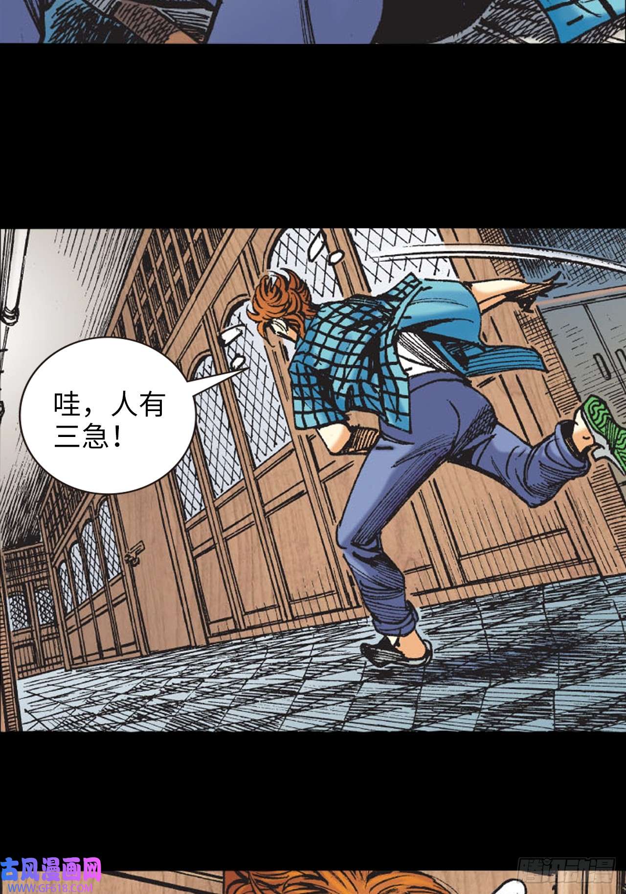 英雄十八冲动的十八