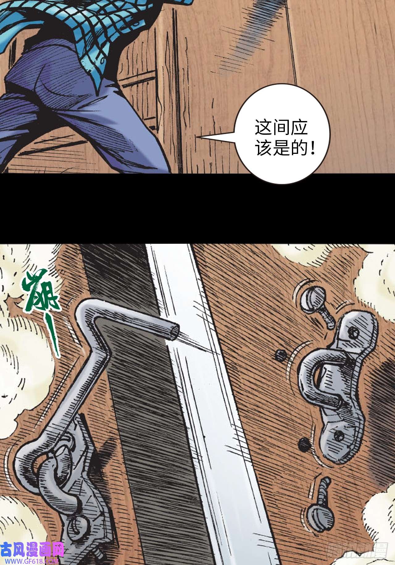 英雄十八冲动的十八