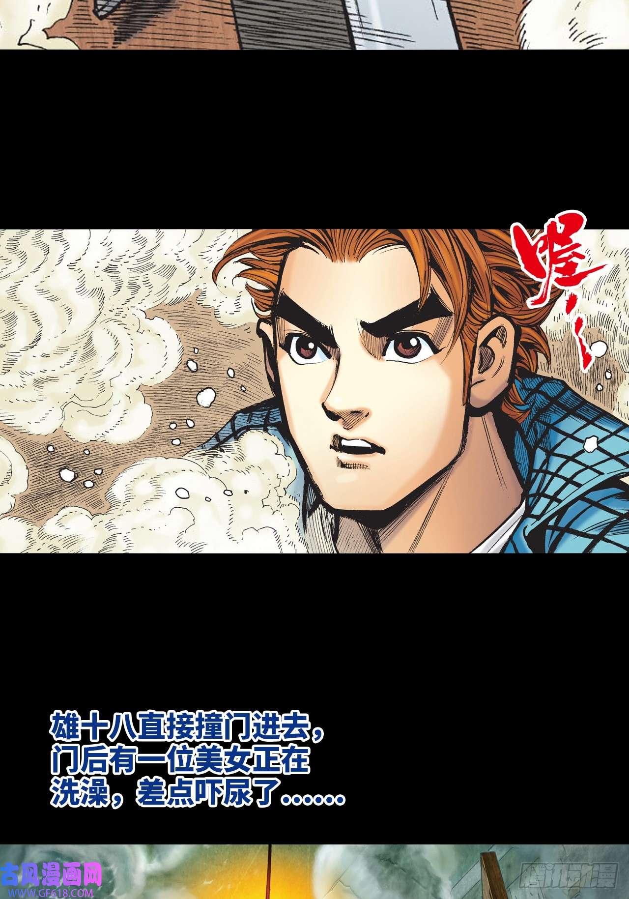 英雄十八冲动的十八