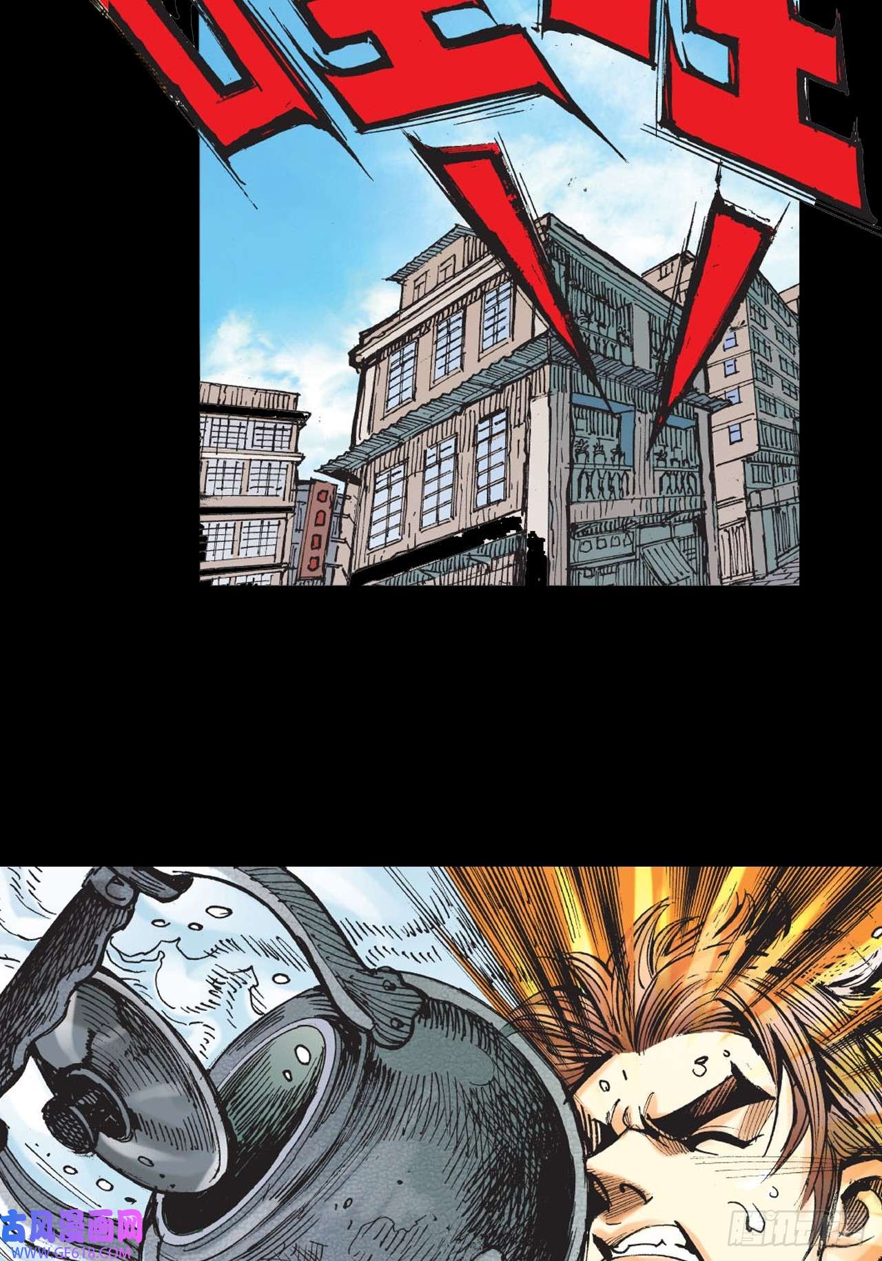 英雄十八冲动的十八