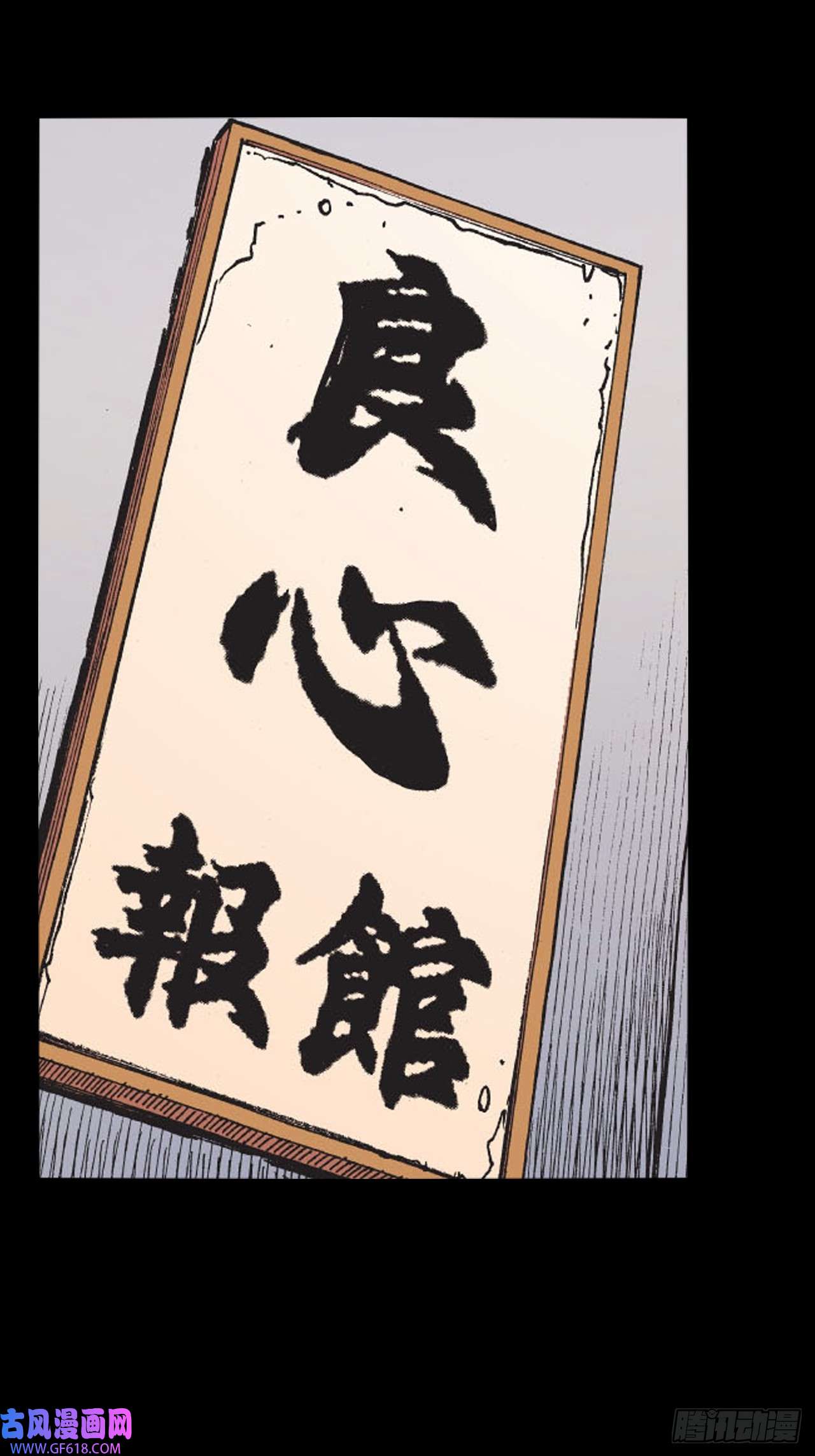 英雄十八冲动的十八