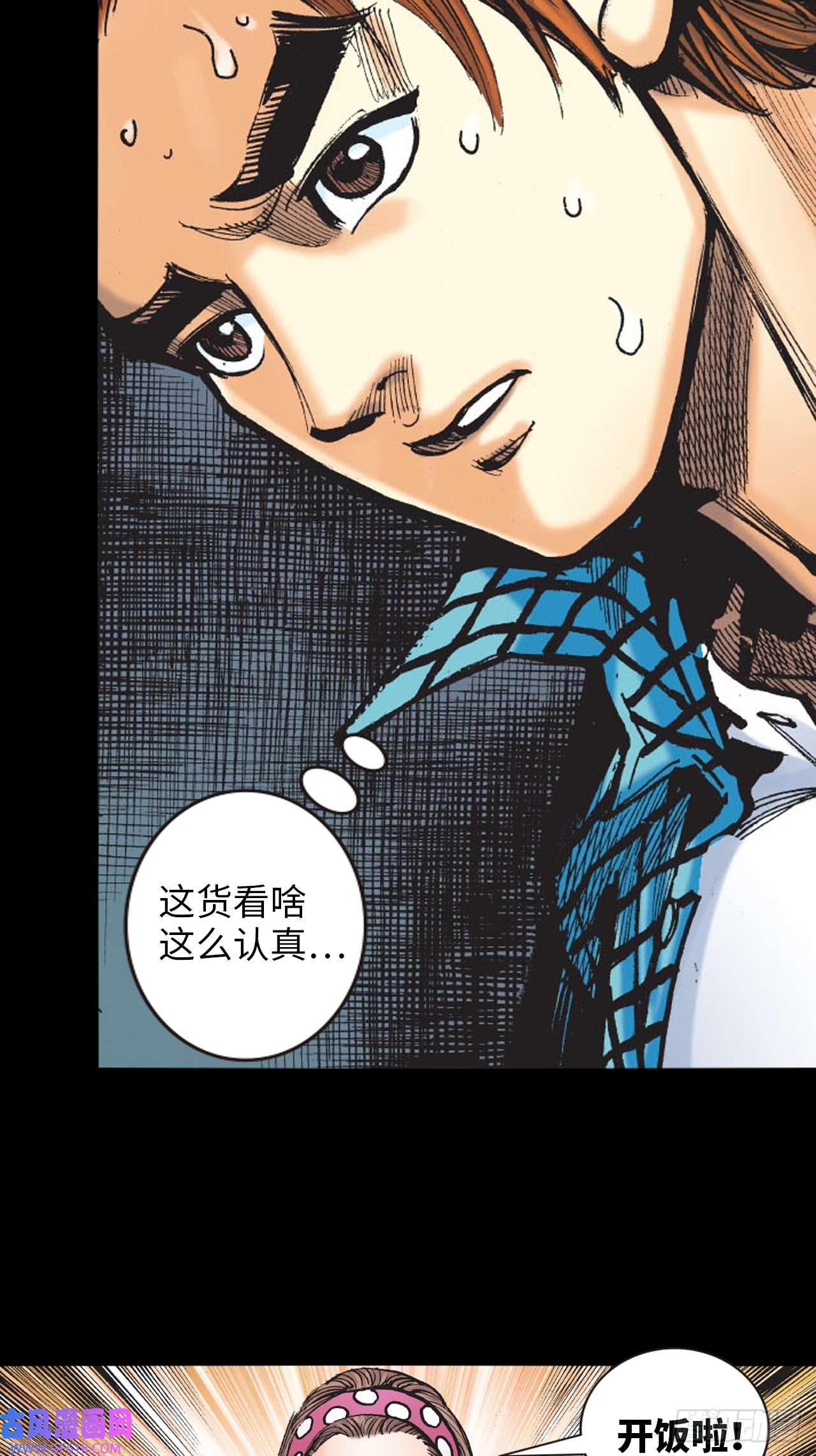 英雄十八冲动的十八