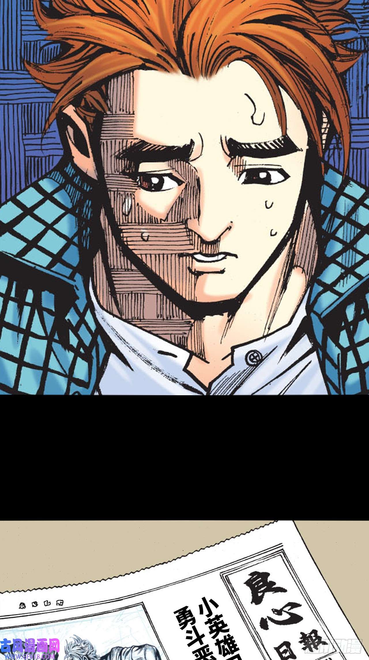 英雄十八冲动的十八