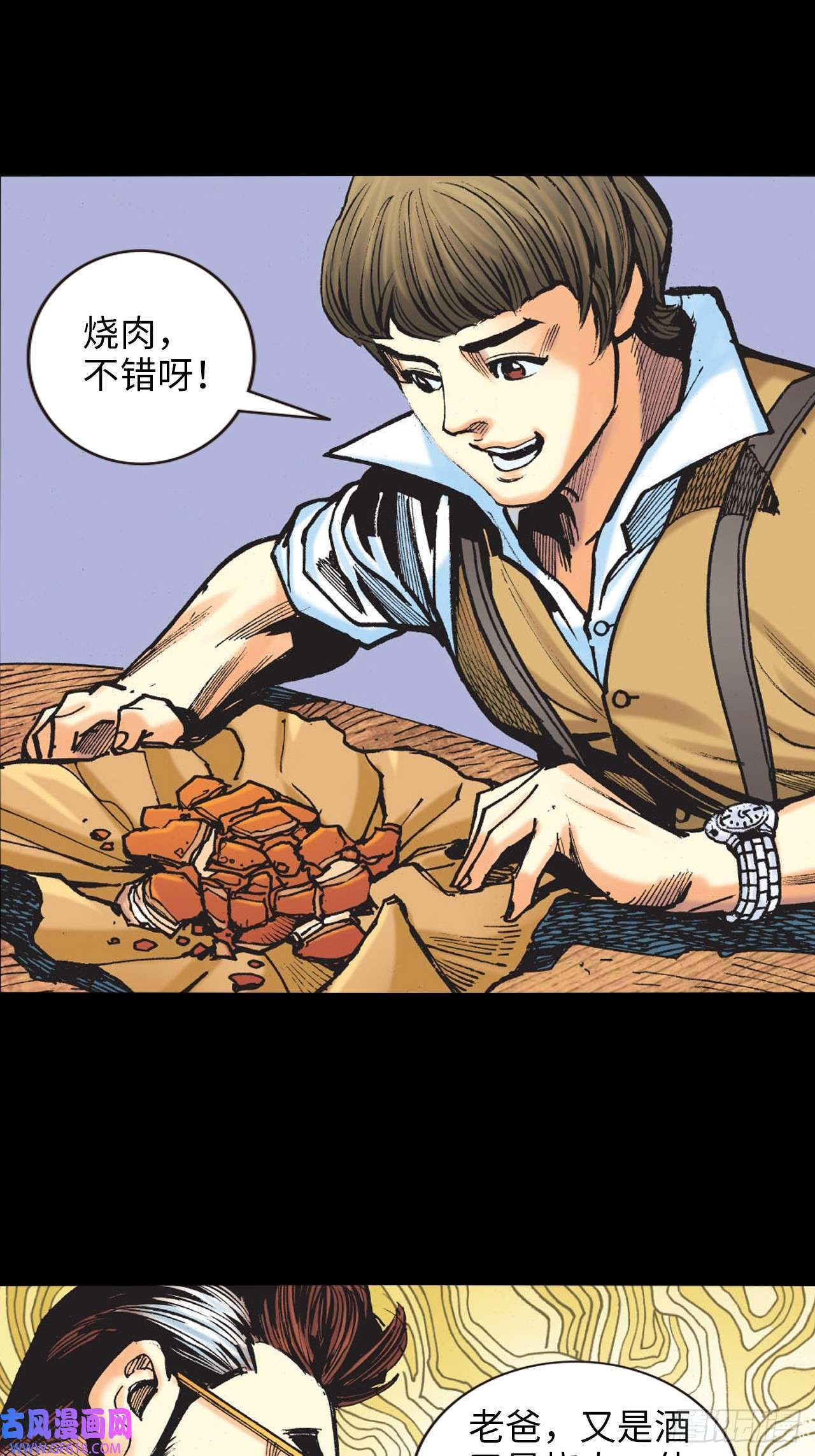 英雄十八冲动的十八