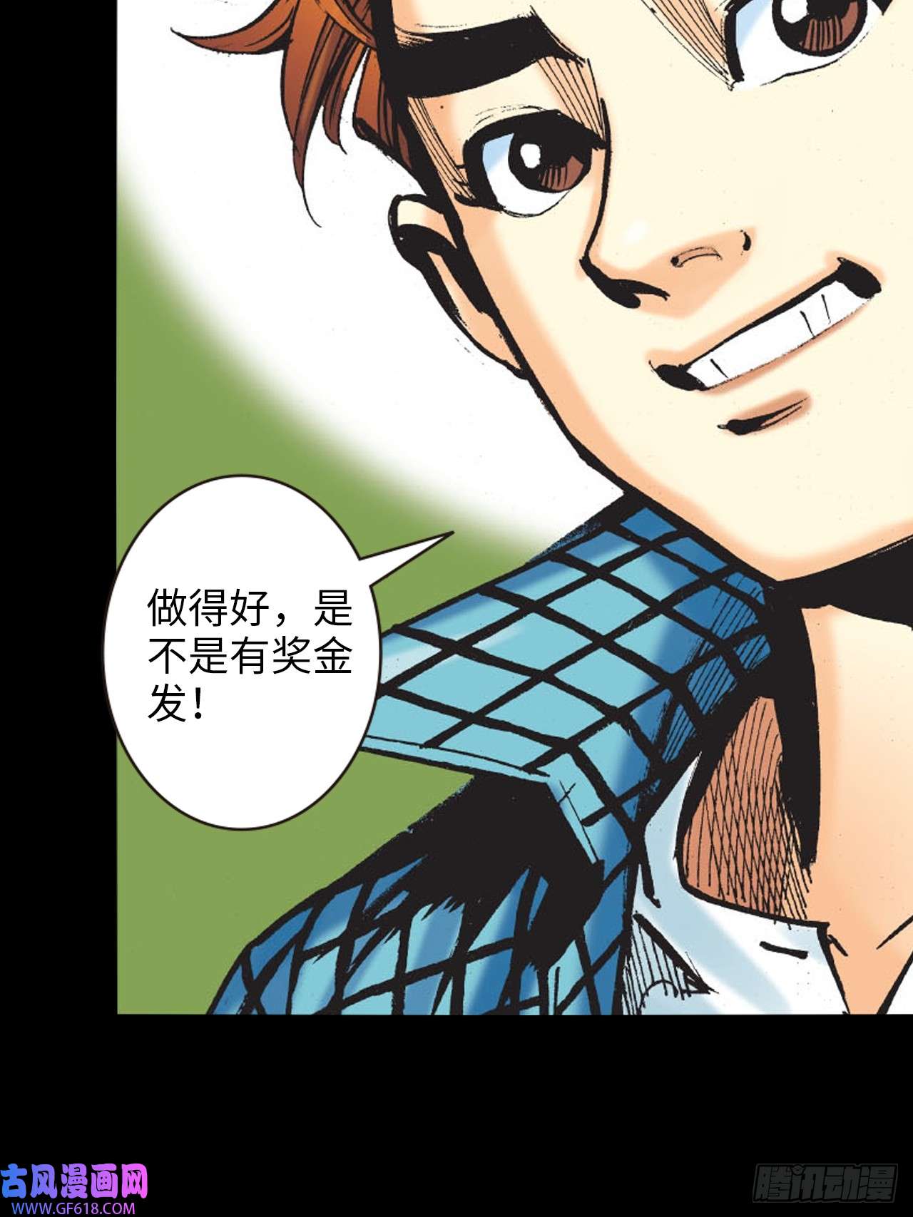 英雄十八冲动的十八