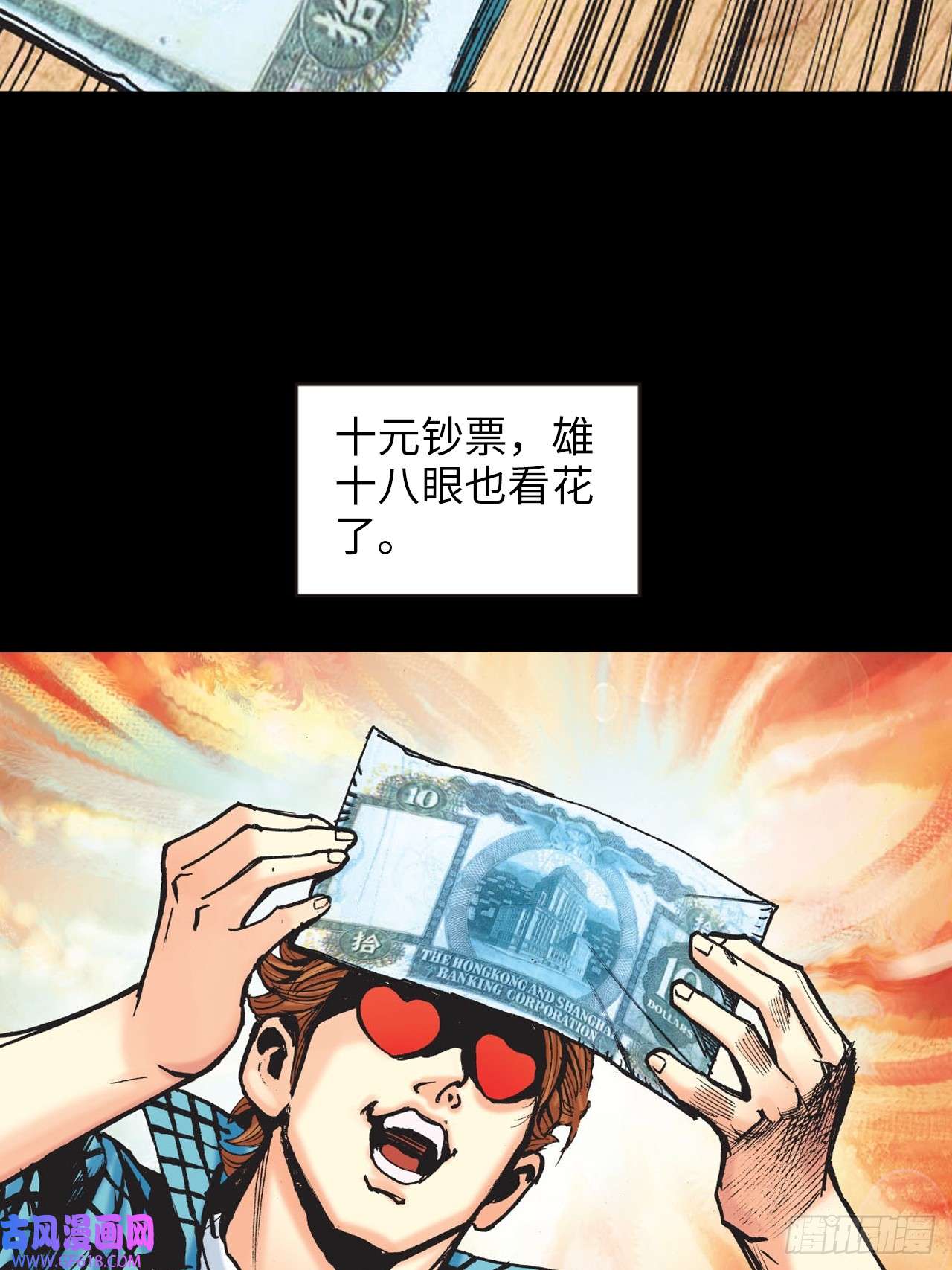 英雄十八冲动的十八