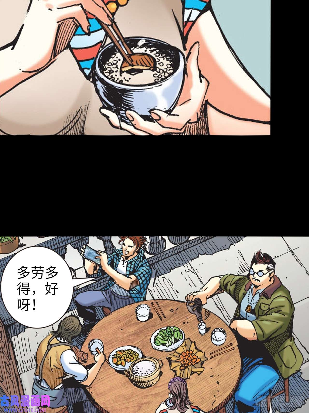 英雄十八冲动的十八