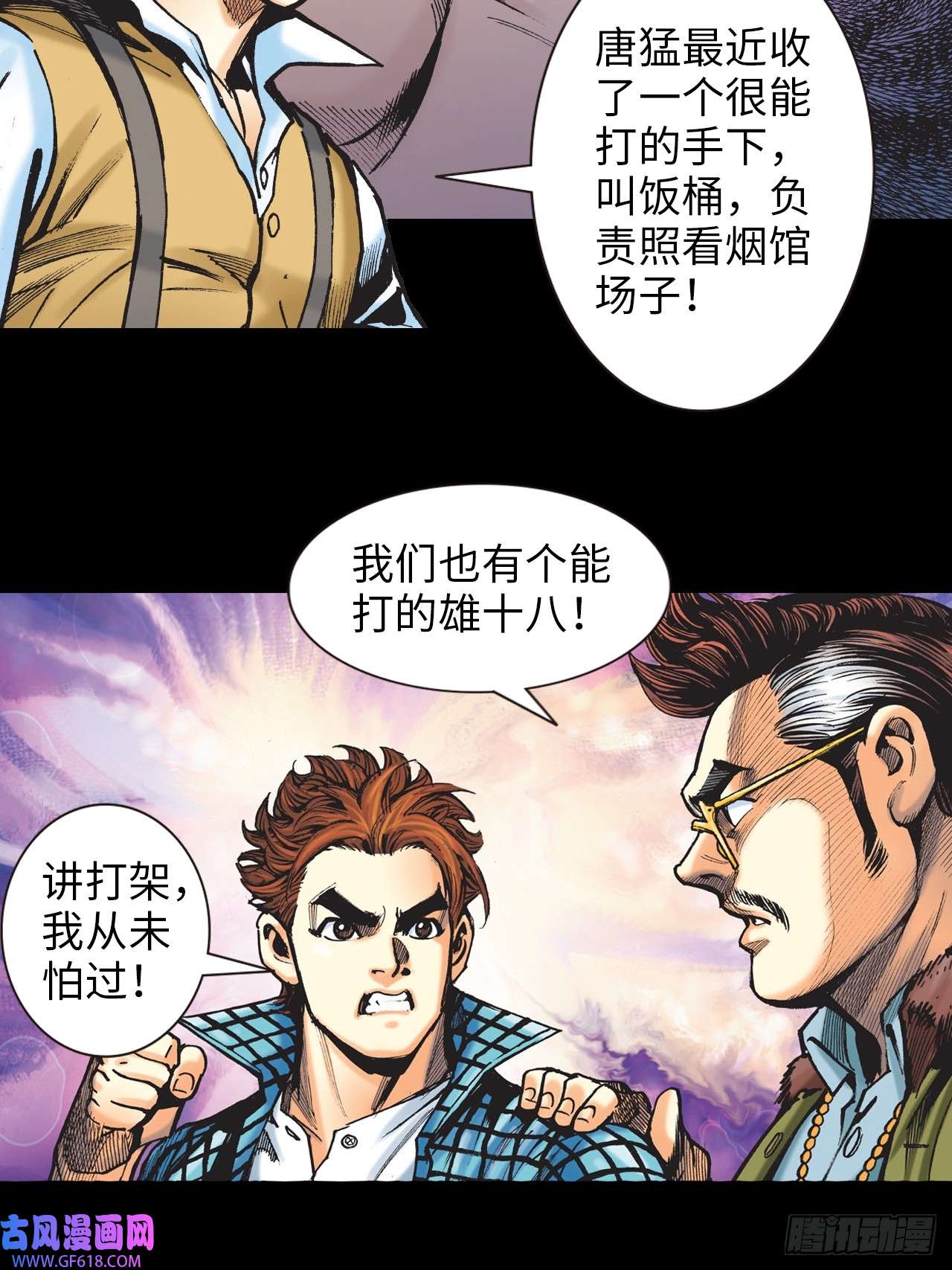 英雄十八冲动的十八