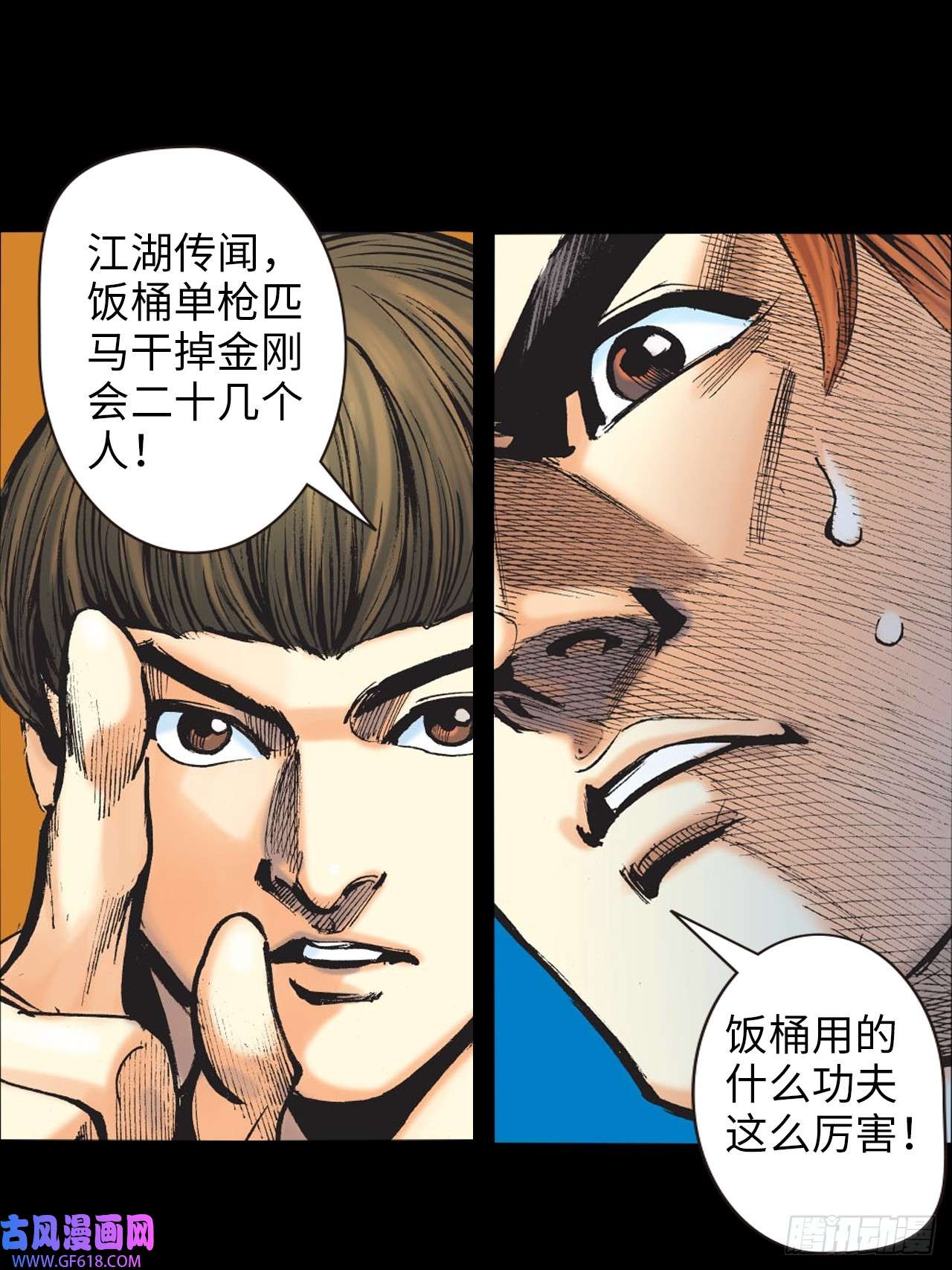 英雄十八冲动的十八