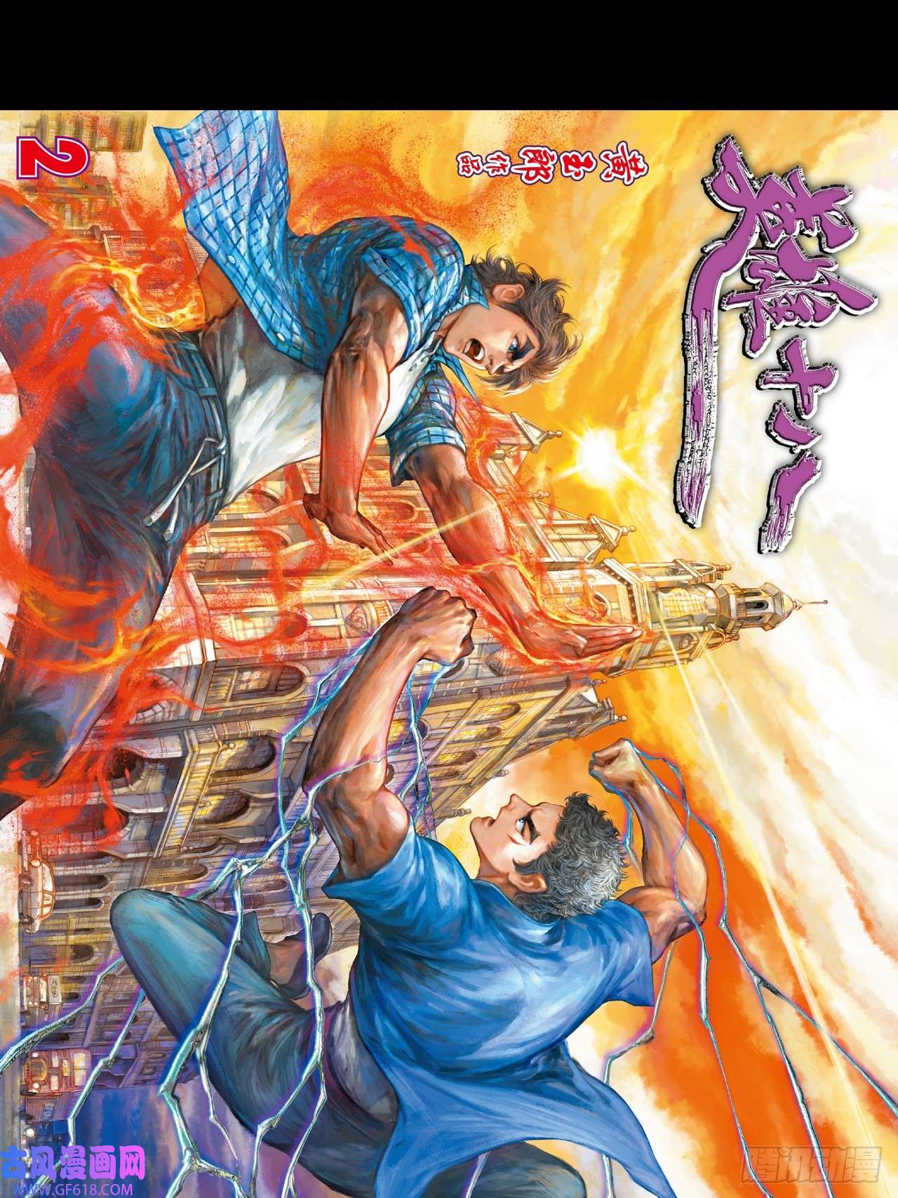 英雄十八饭桶英雄