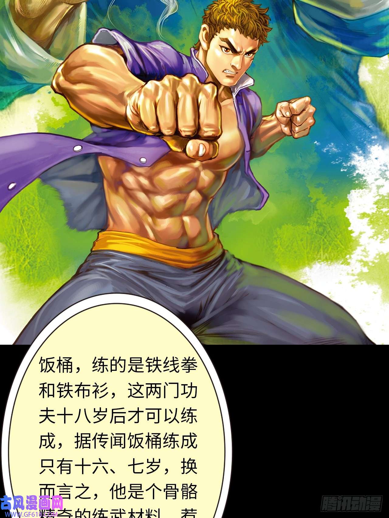 英雄十八饭桶英雄