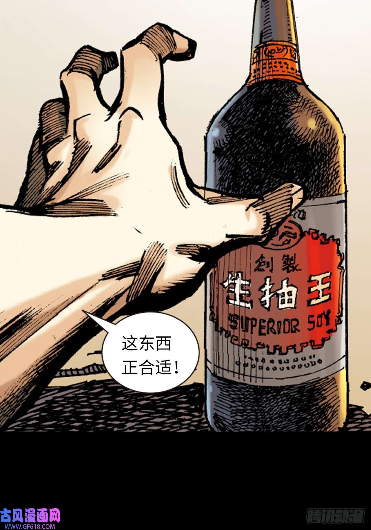 英雄十八饭桶英雄