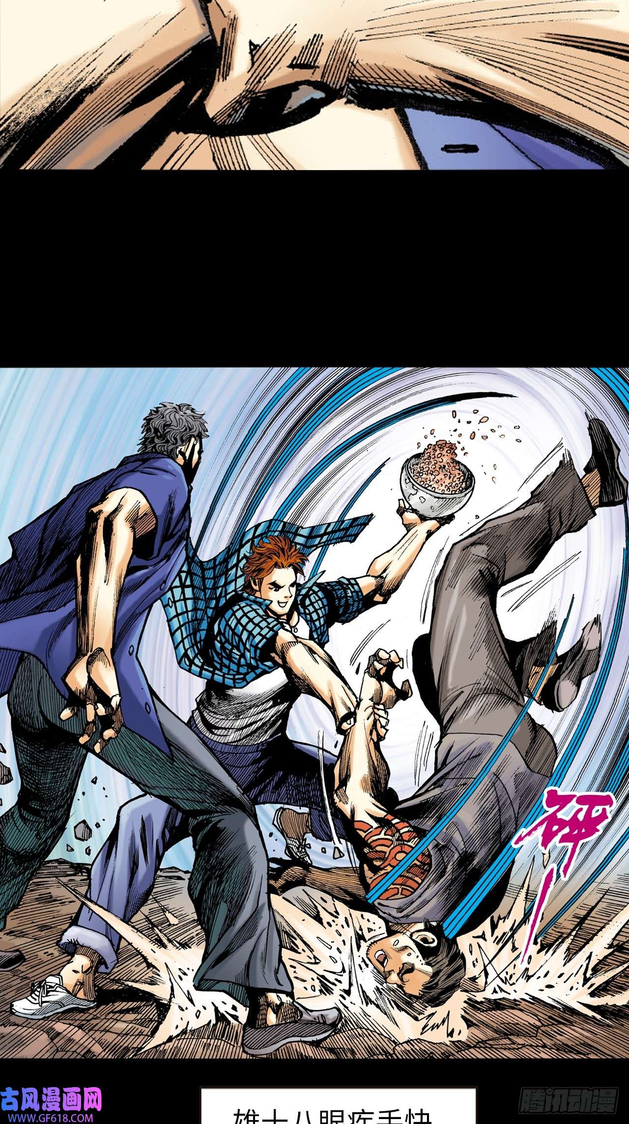 英雄十八饭桶英雄