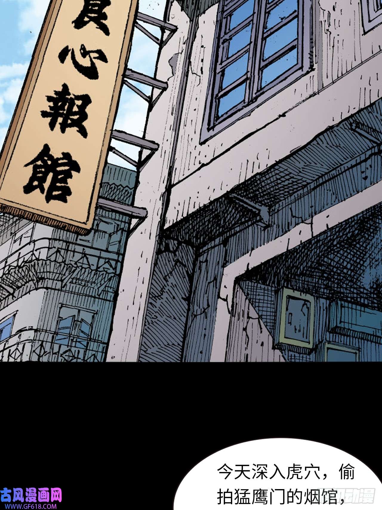 英雄十八饭桶英雄