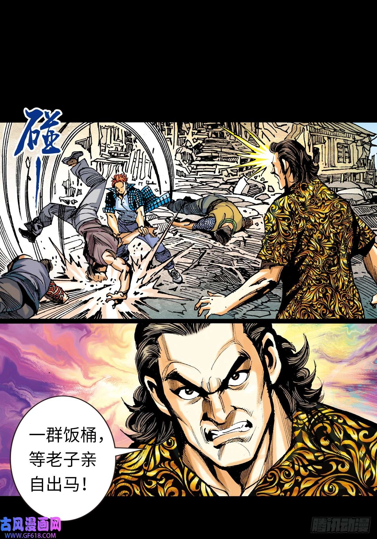 英雄十八饭桶英雄