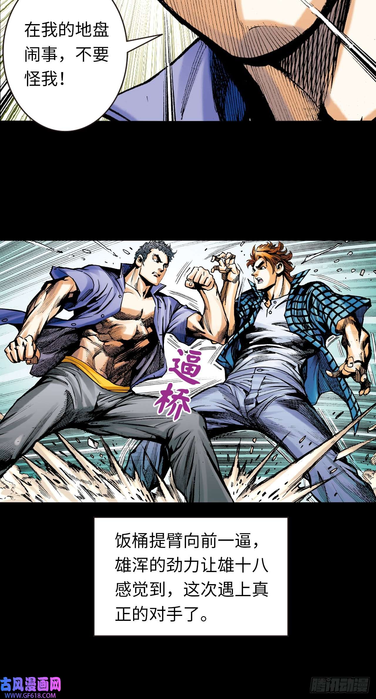 英雄十八饭桶英雄