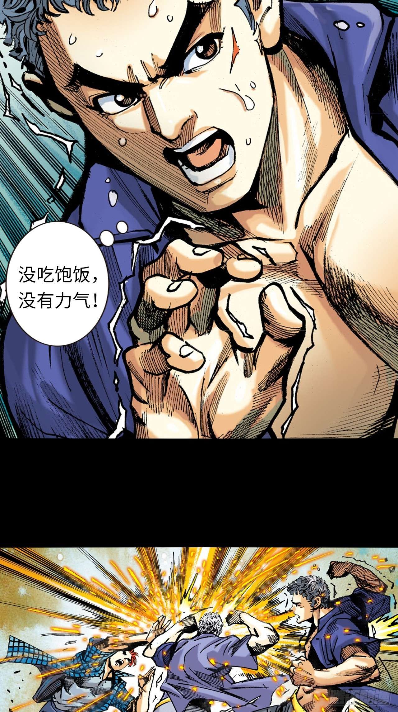 英雄十八铁沙掌与铁线拳