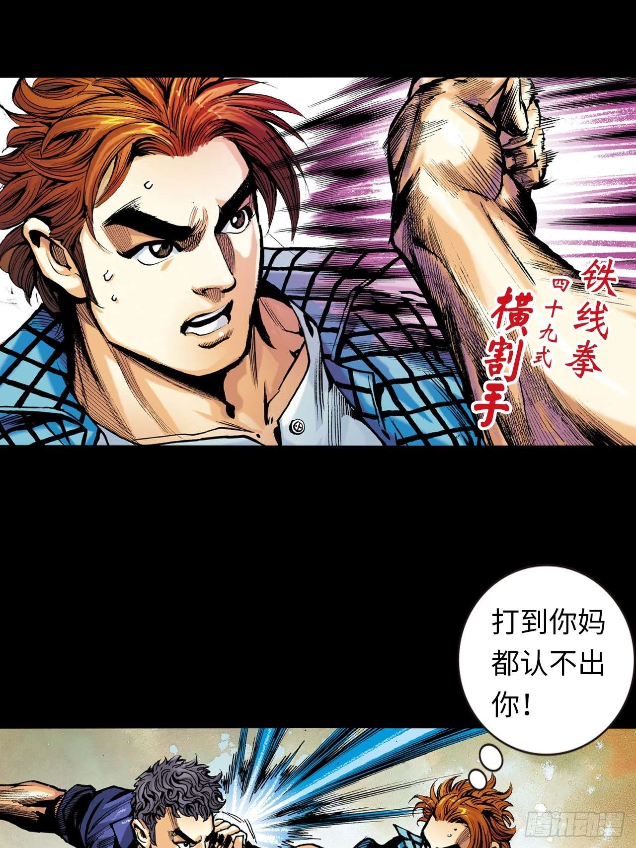 英雄十八铁沙掌与铁线拳