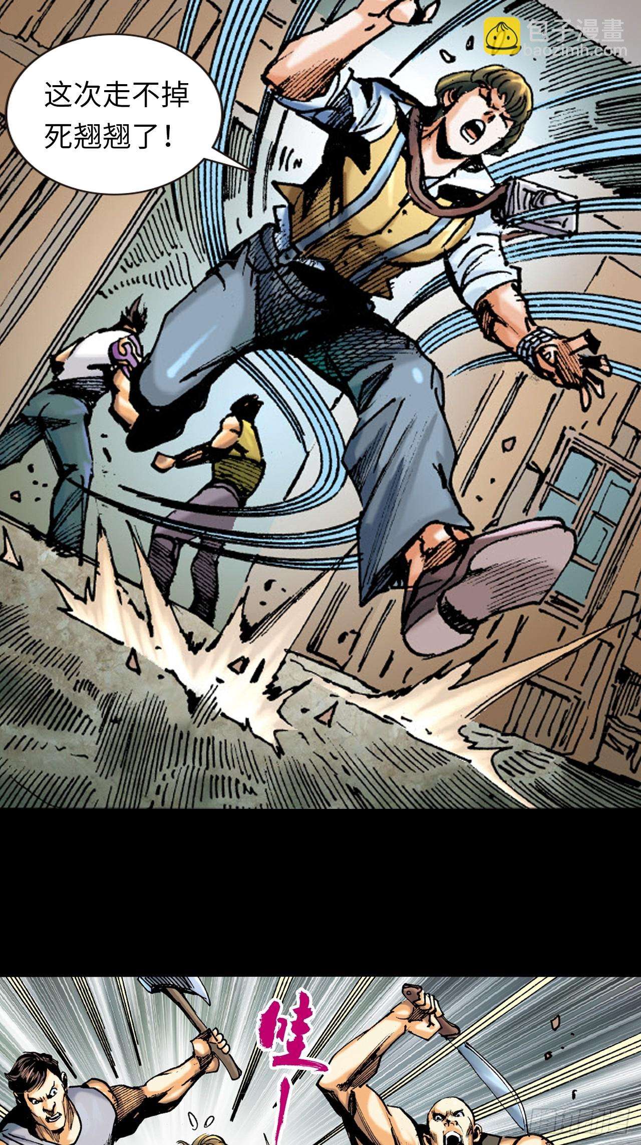 英雄十八铁沙掌与铁线拳