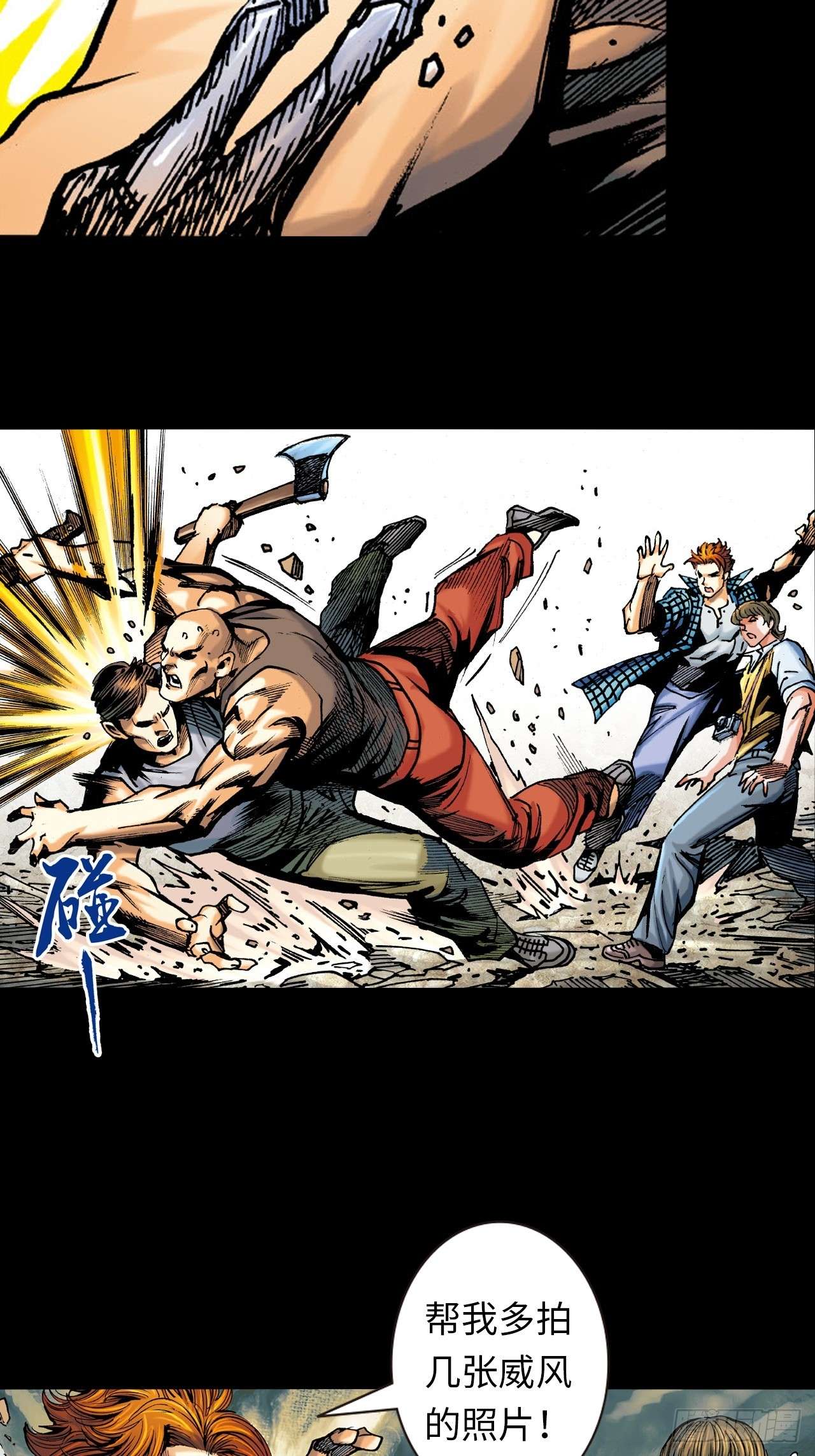 英雄十八铁沙掌与铁线拳