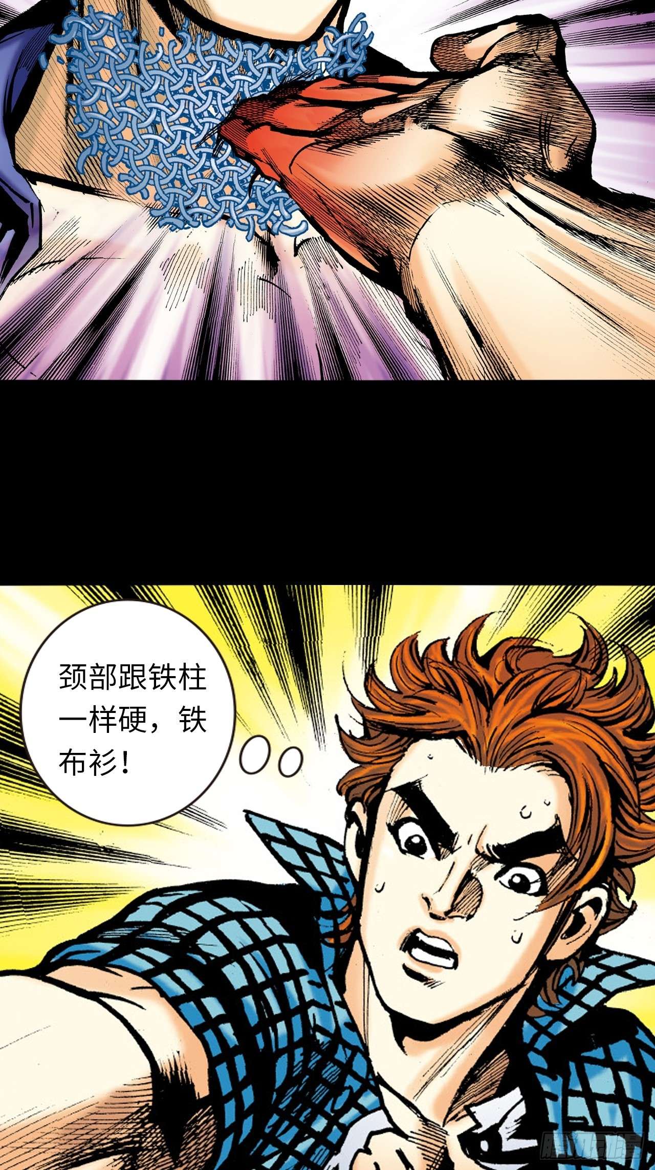 英雄十八铁沙掌与铁线拳