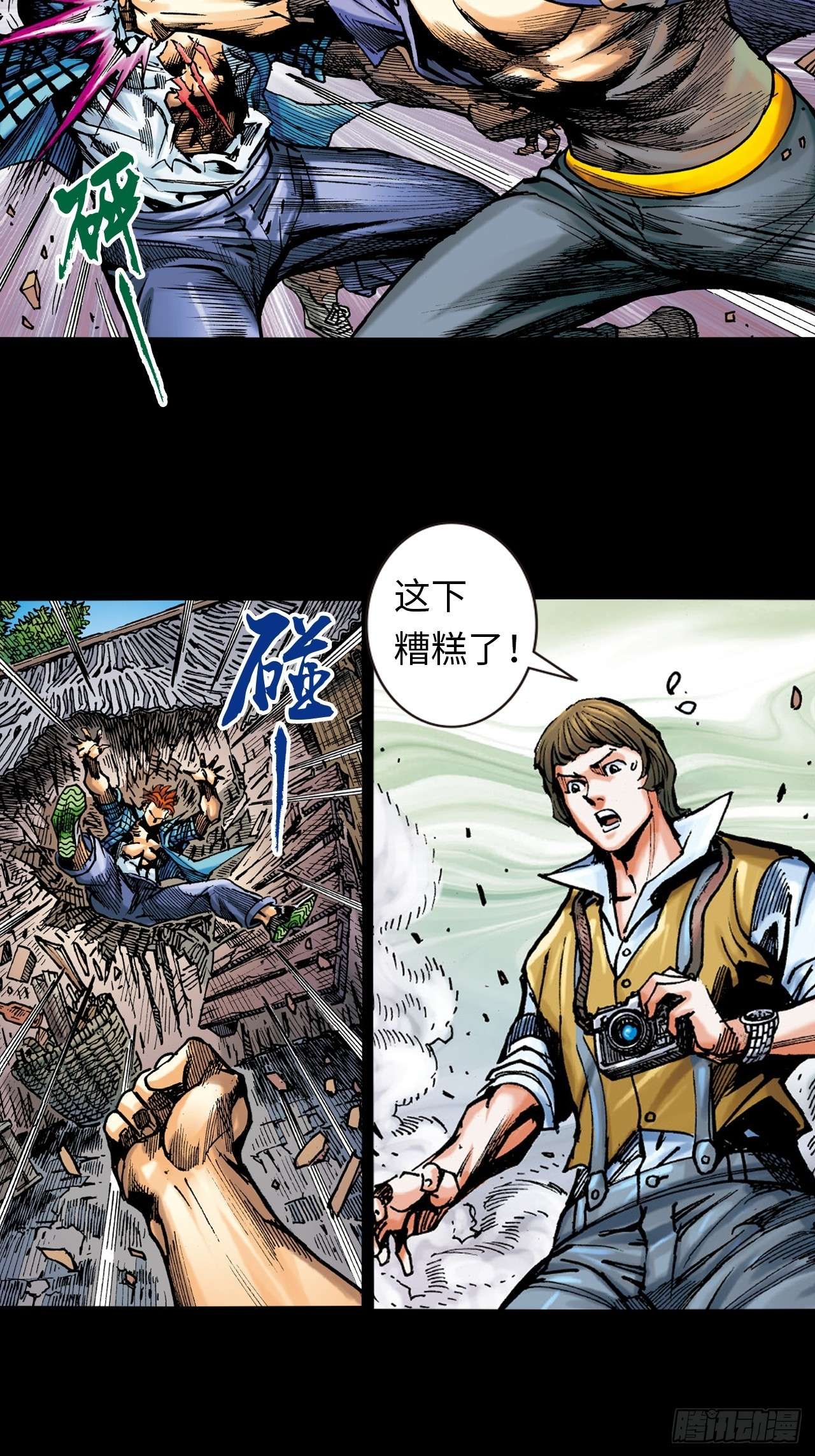 英雄十八铁沙掌与铁线拳