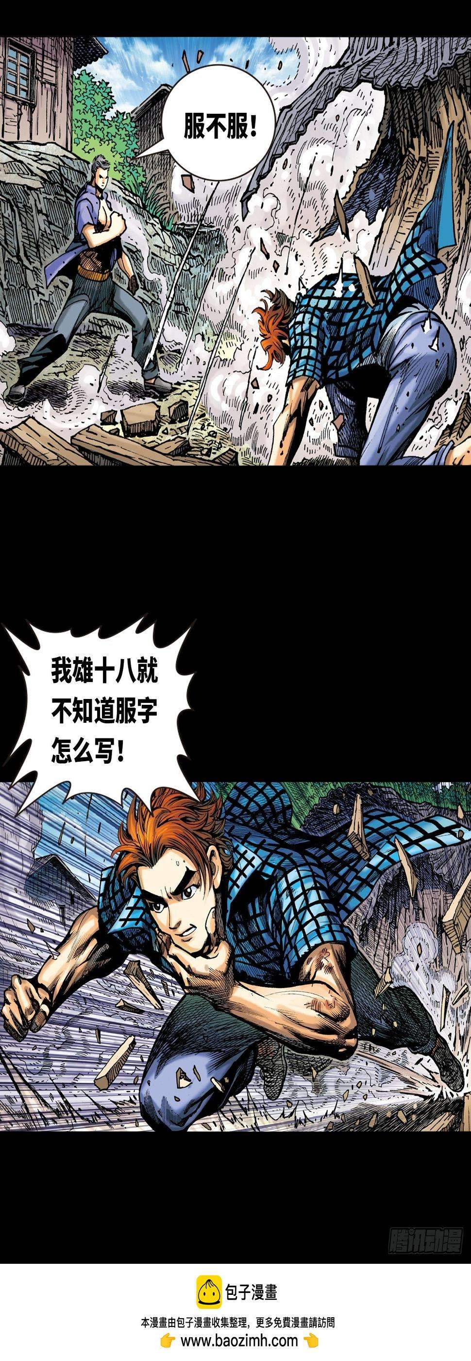 英雄十八铁沙掌与铁线拳