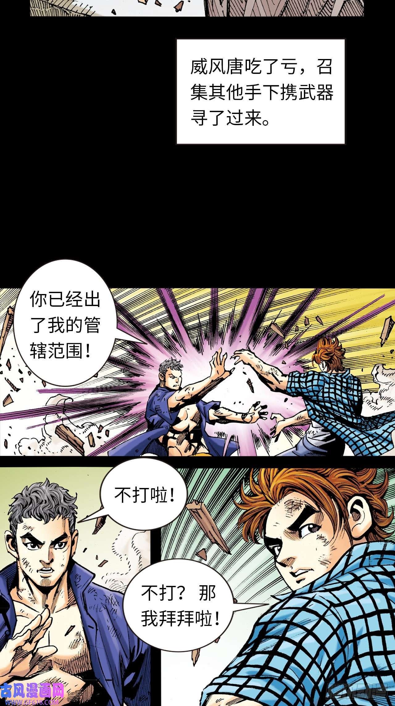 英雄十八大头佛