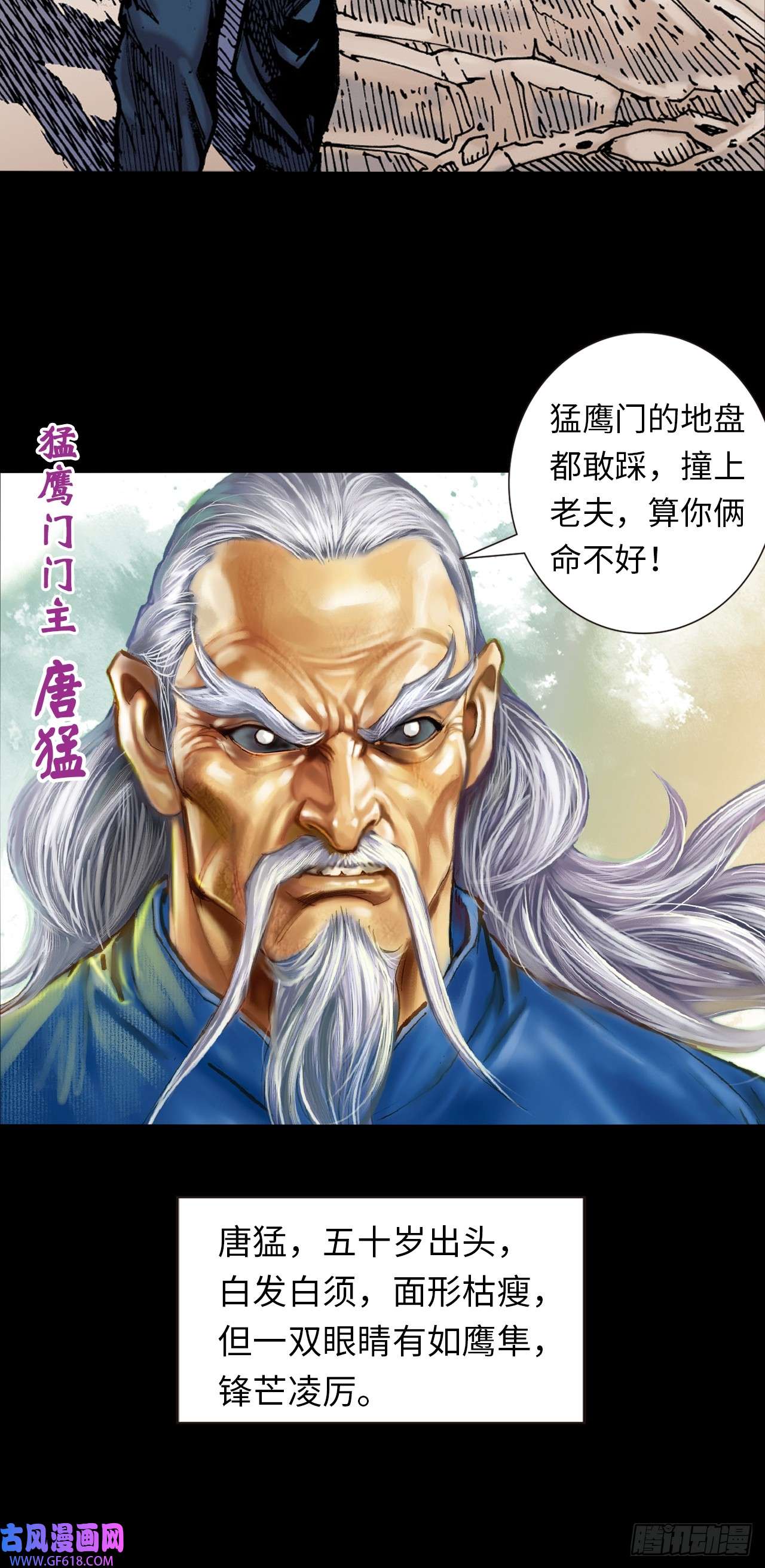 英雄十八大头佛