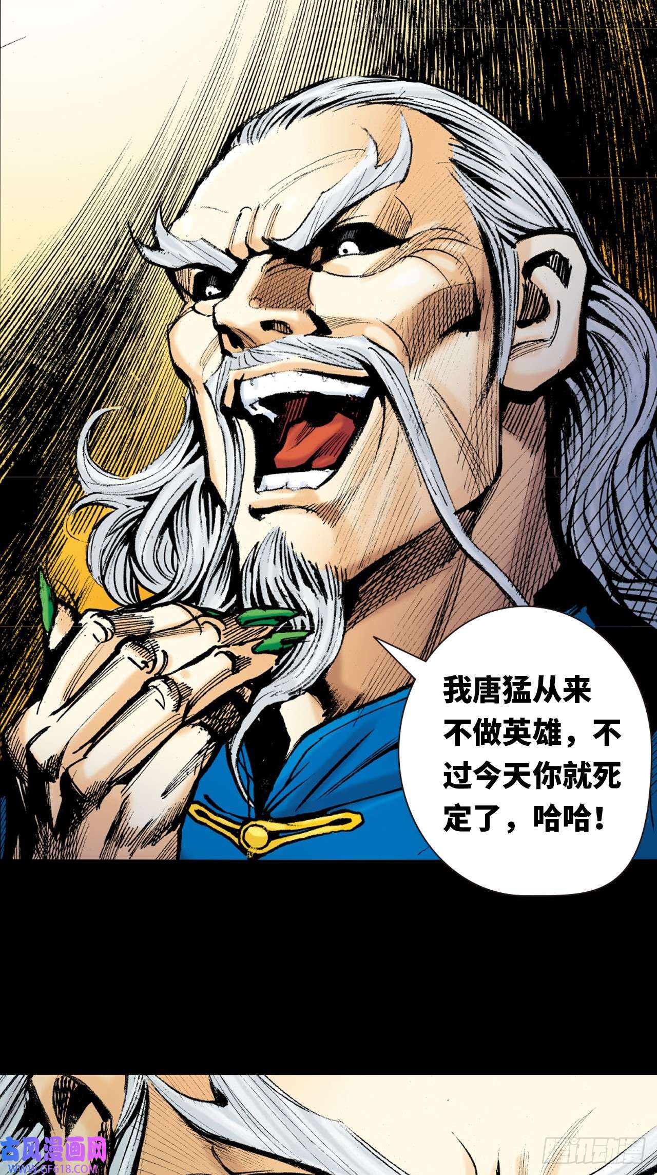 英雄十八大头佛