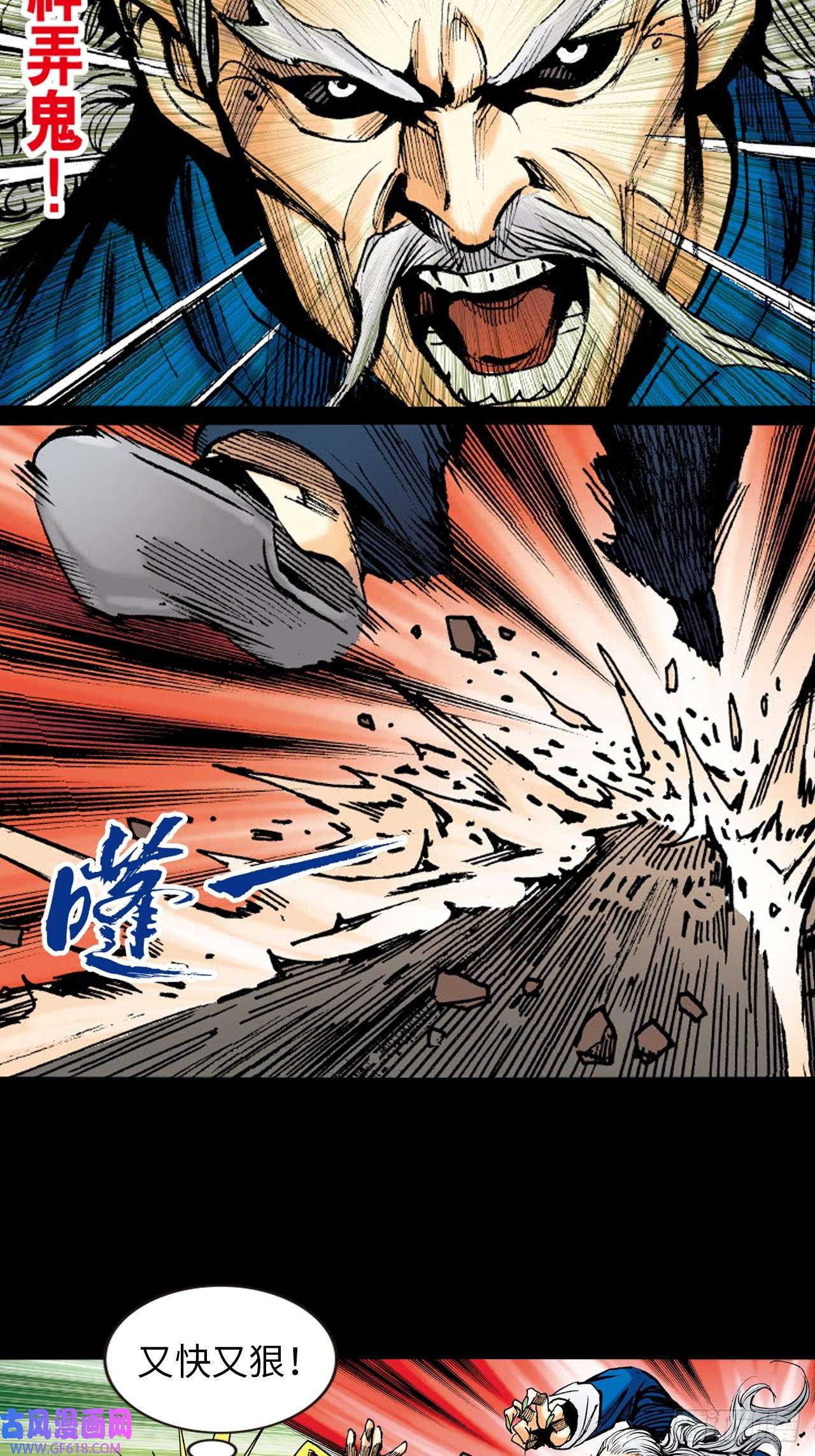 英雄十八大头佛