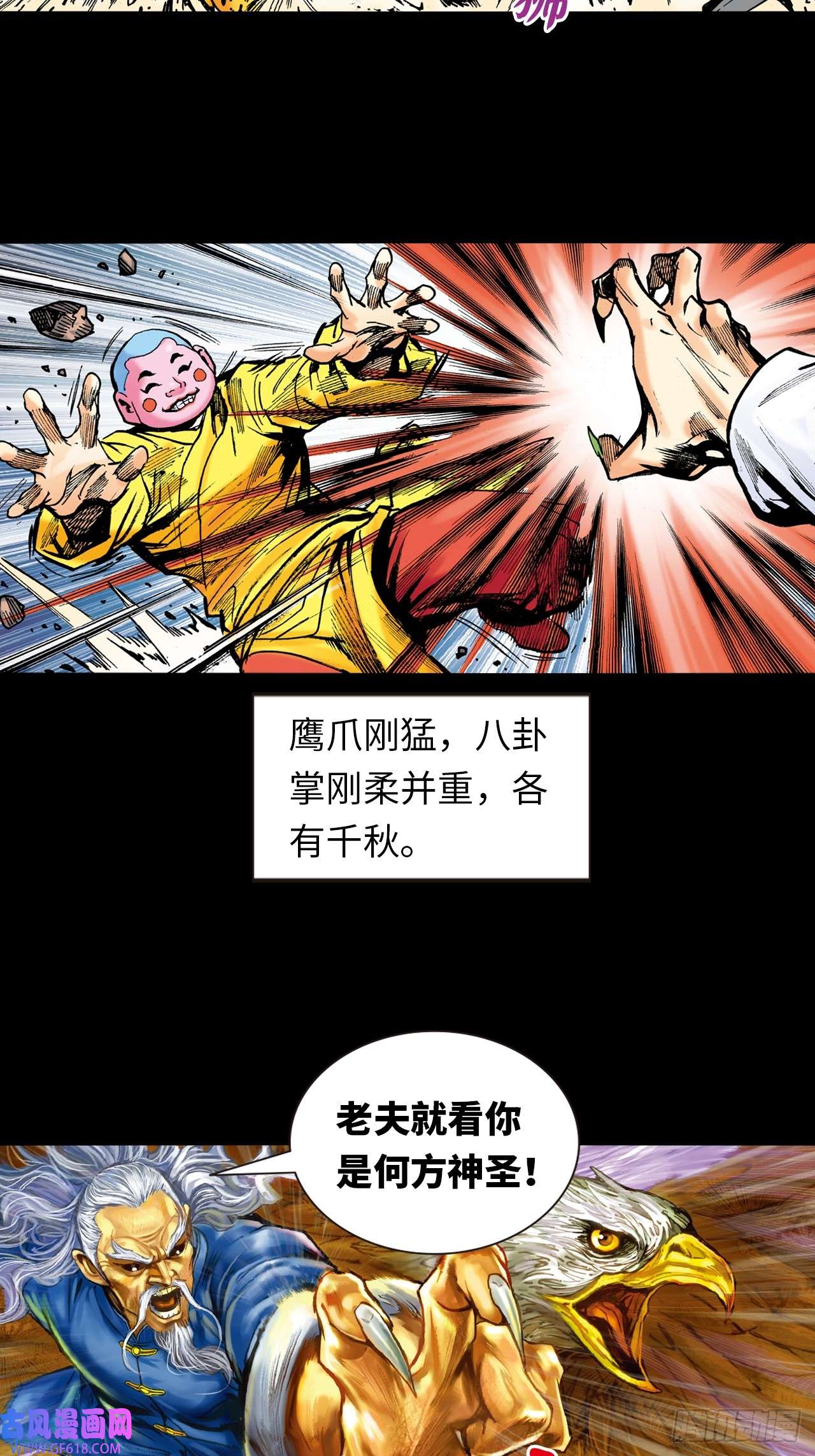 英雄十八大头佛