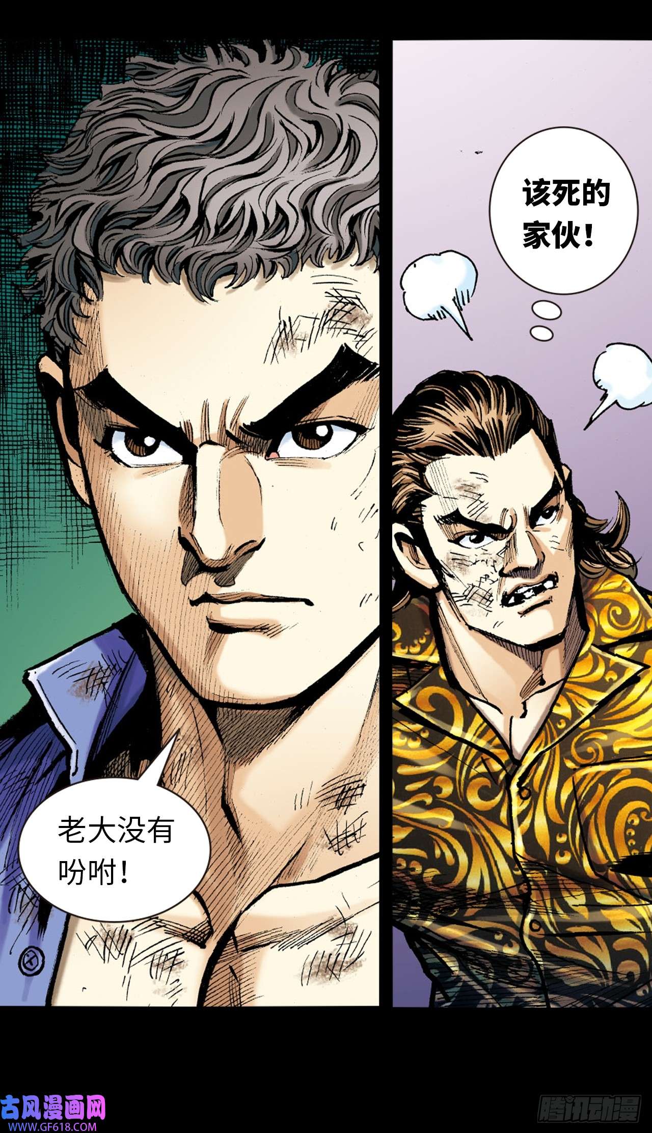 英雄十八八卦掌与鹰爪功