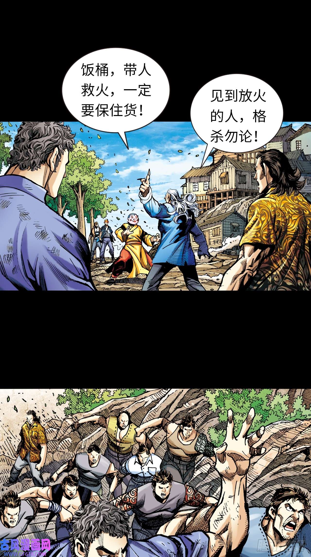 英雄十八八卦掌与鹰爪功