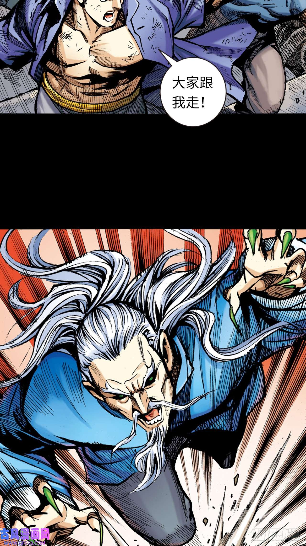 英雄十八八卦掌与鹰爪功