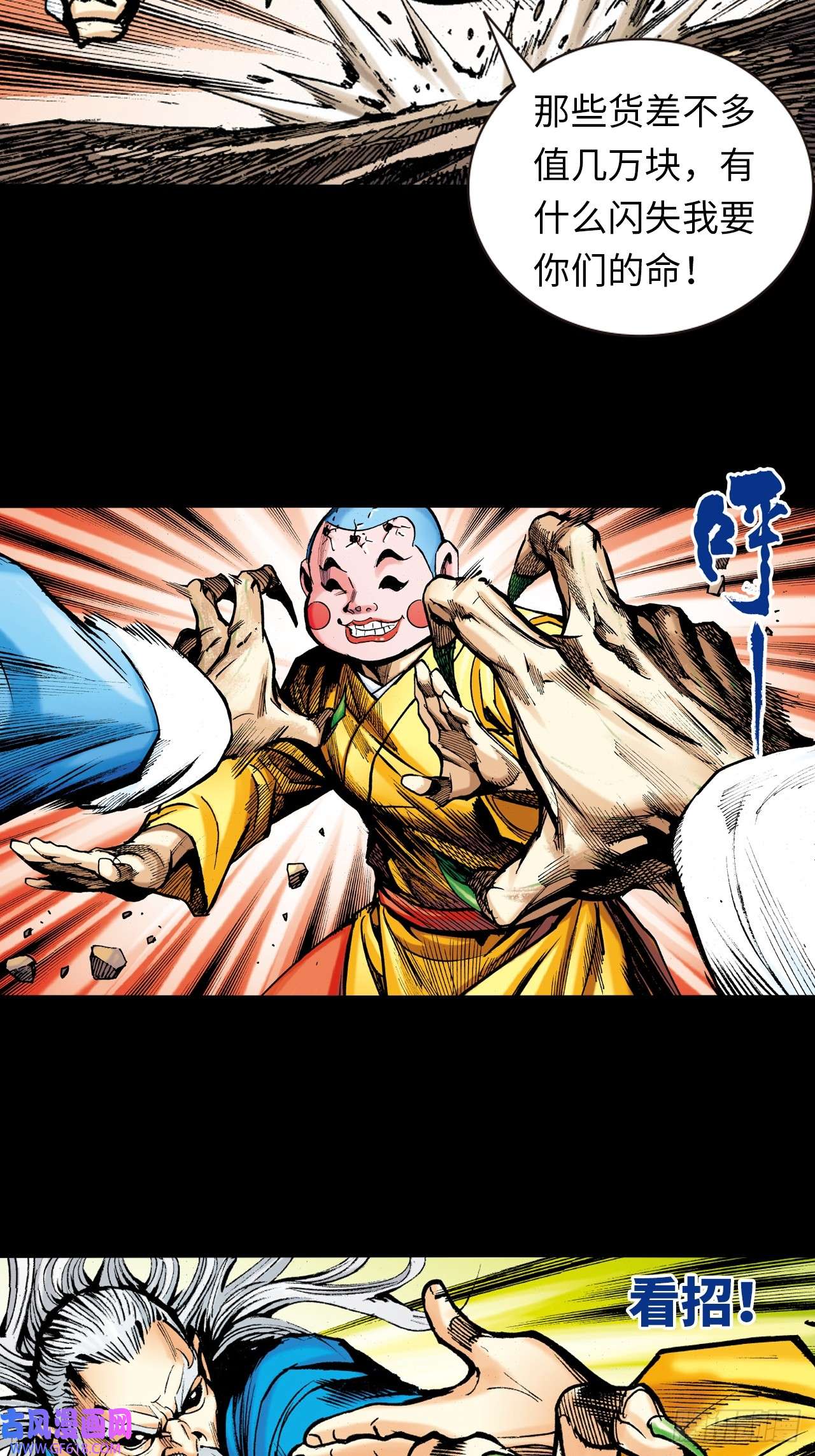 英雄十八八卦掌与鹰爪功