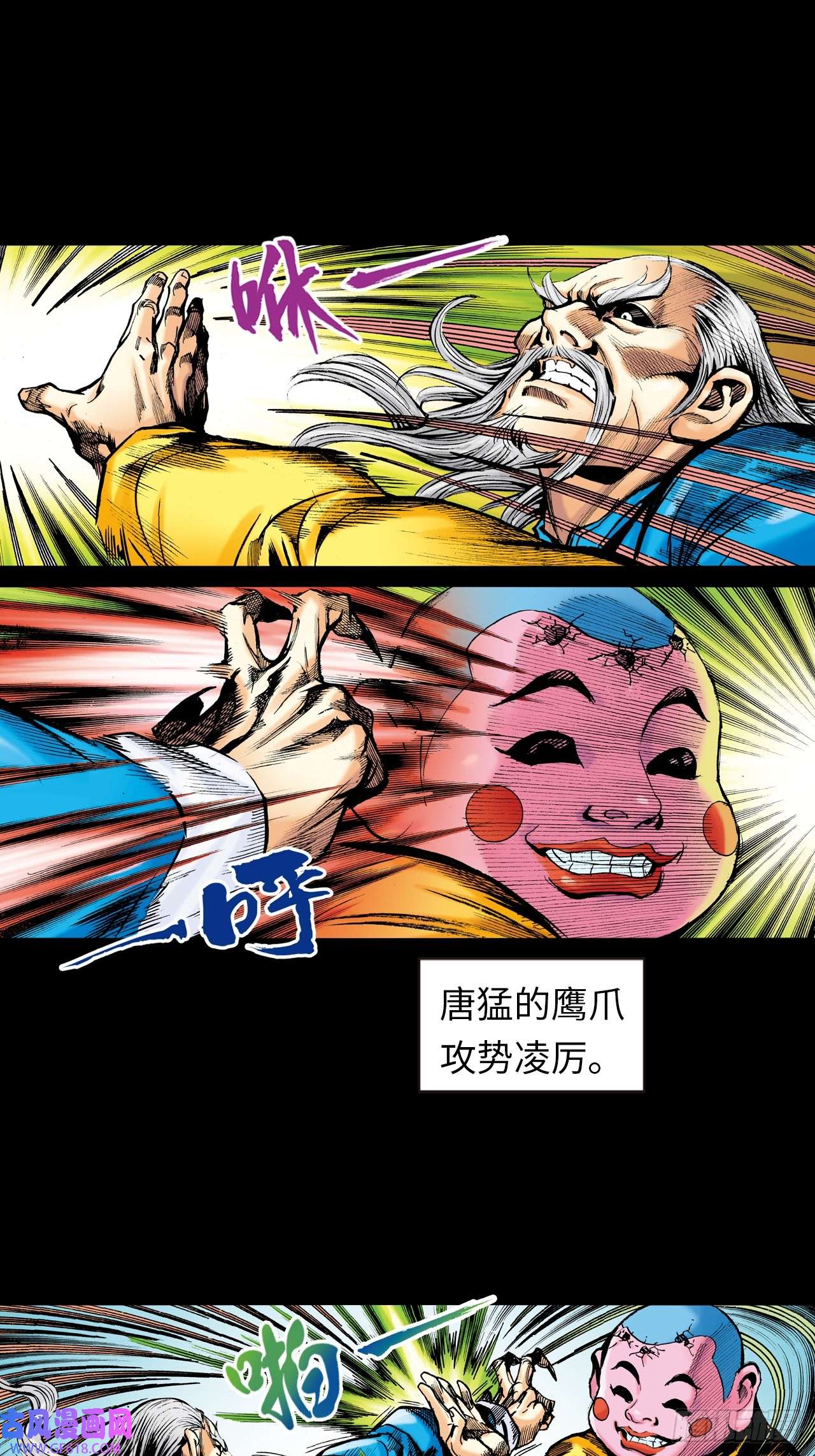 英雄十八八卦掌与鹰爪功