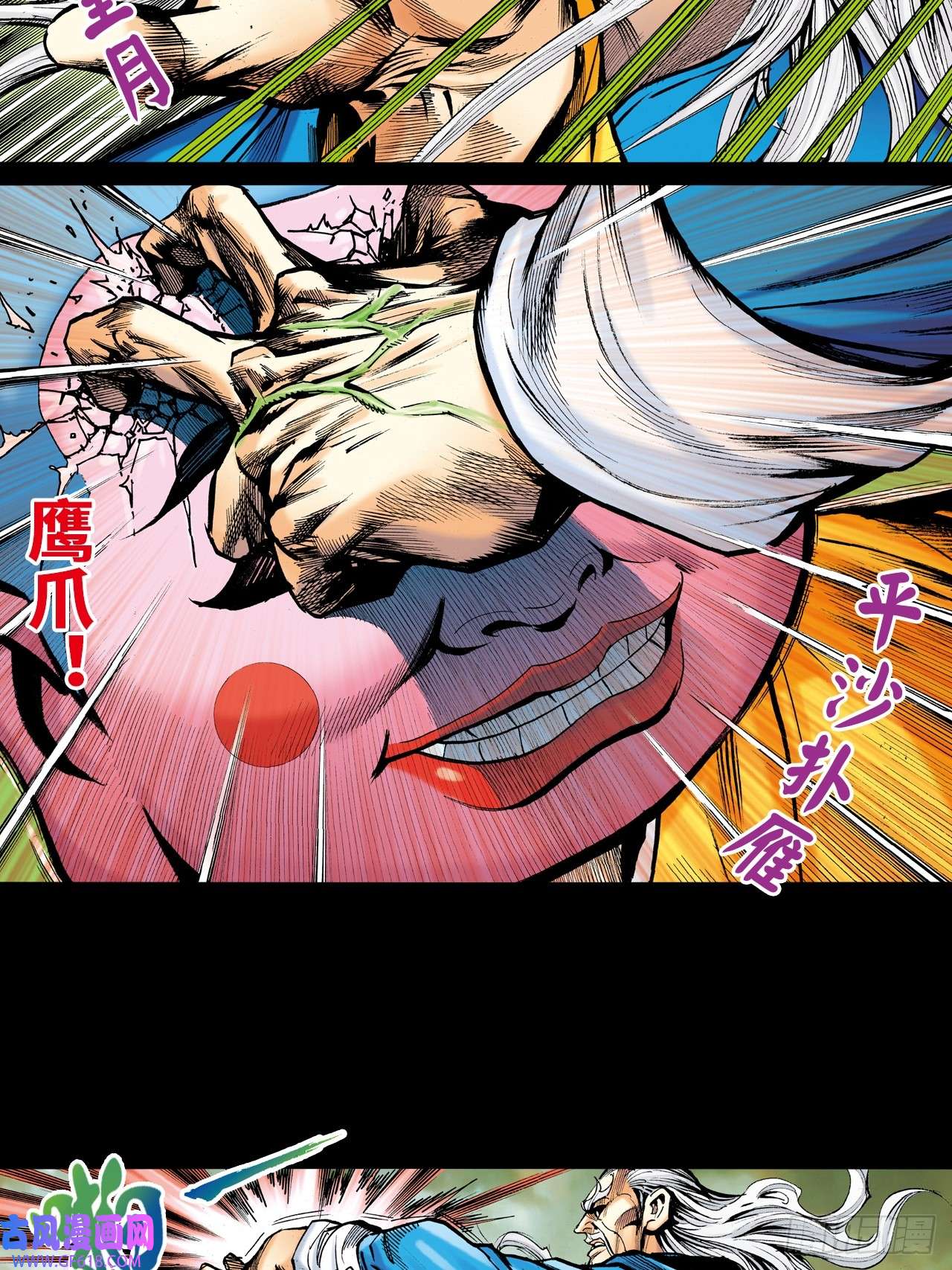 英雄十八八卦掌与鹰爪功