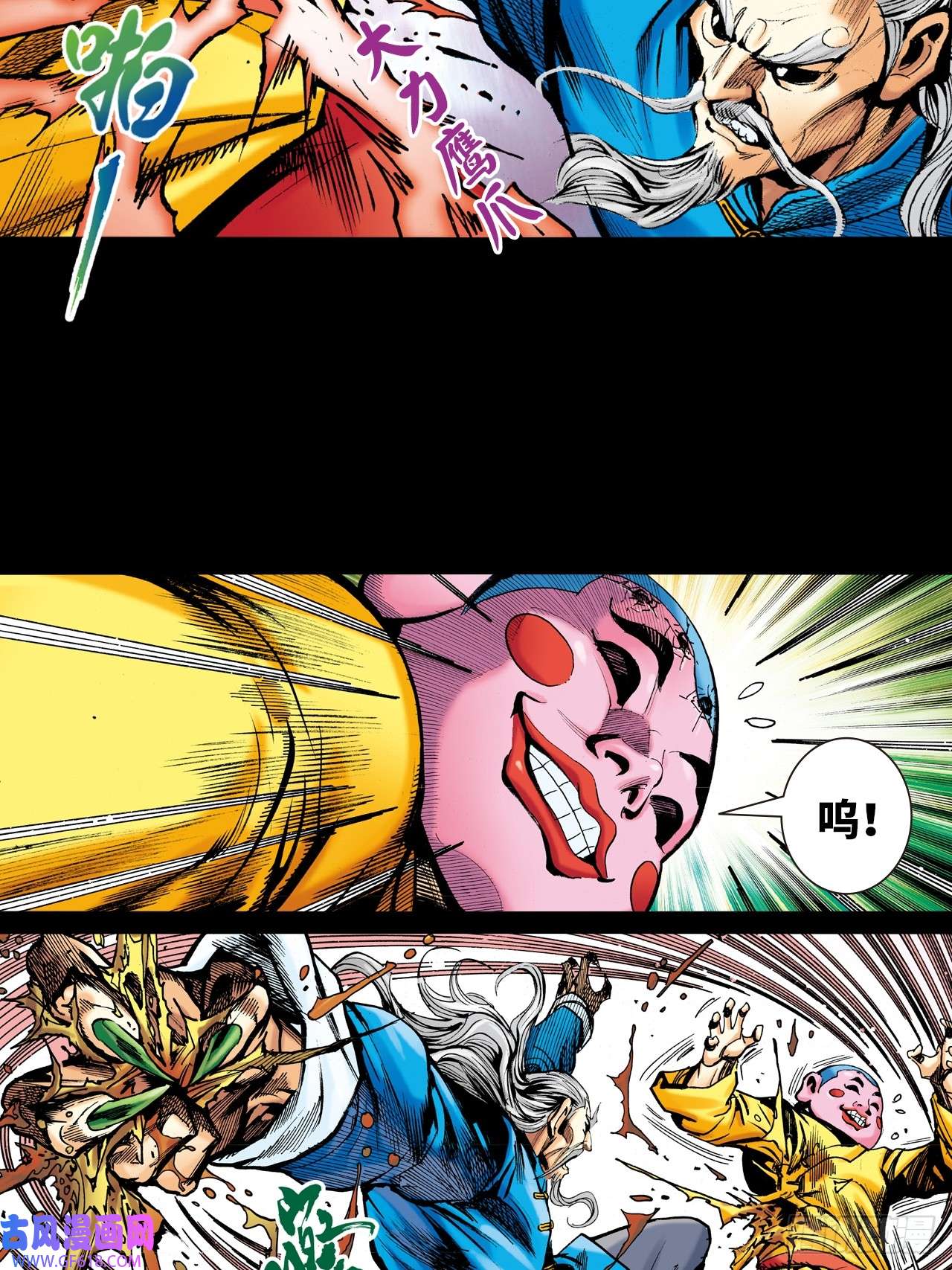 英雄十八八卦掌与鹰爪功