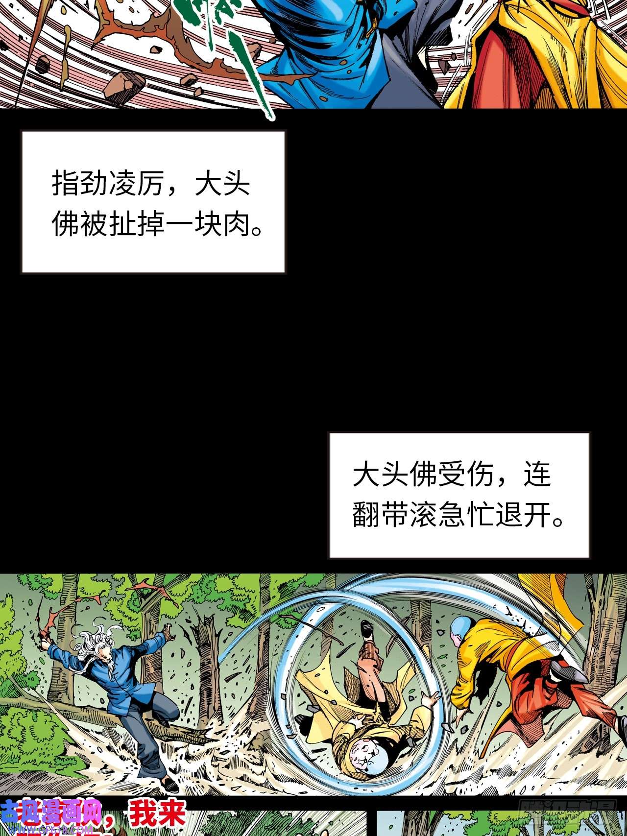 英雄十八八卦掌与鹰爪功