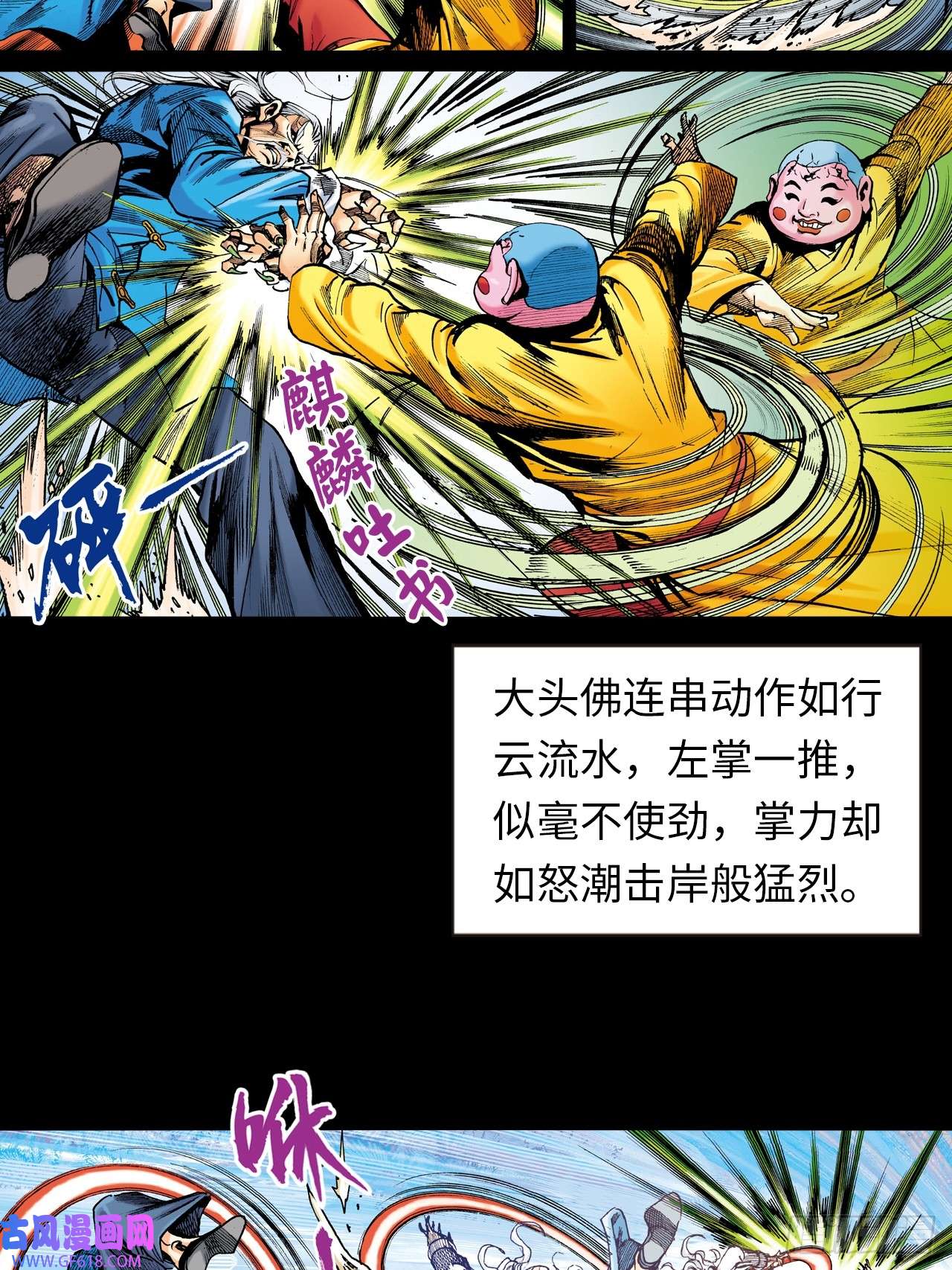 英雄十八八卦掌与鹰爪功