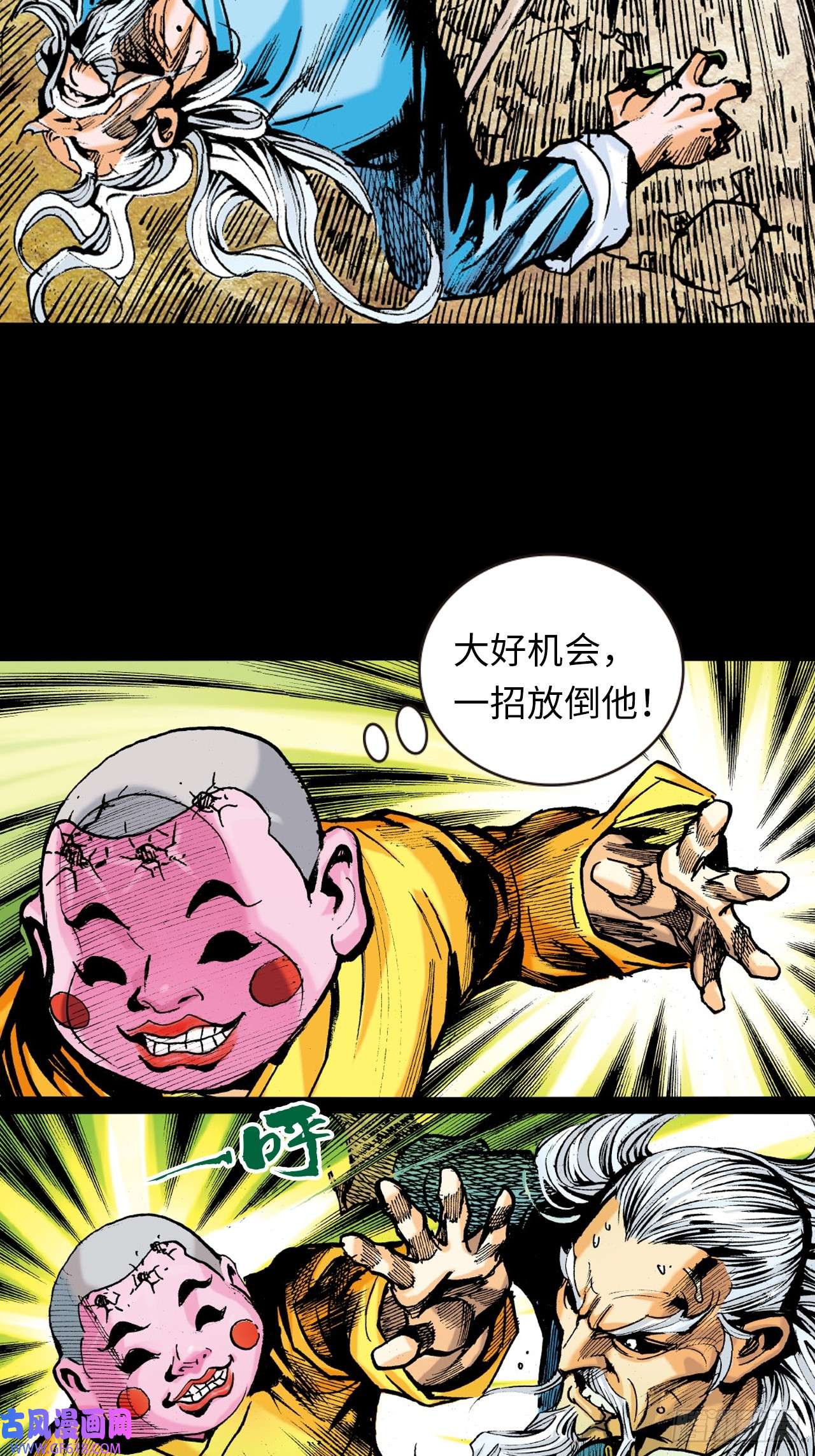 英雄十八救命一招