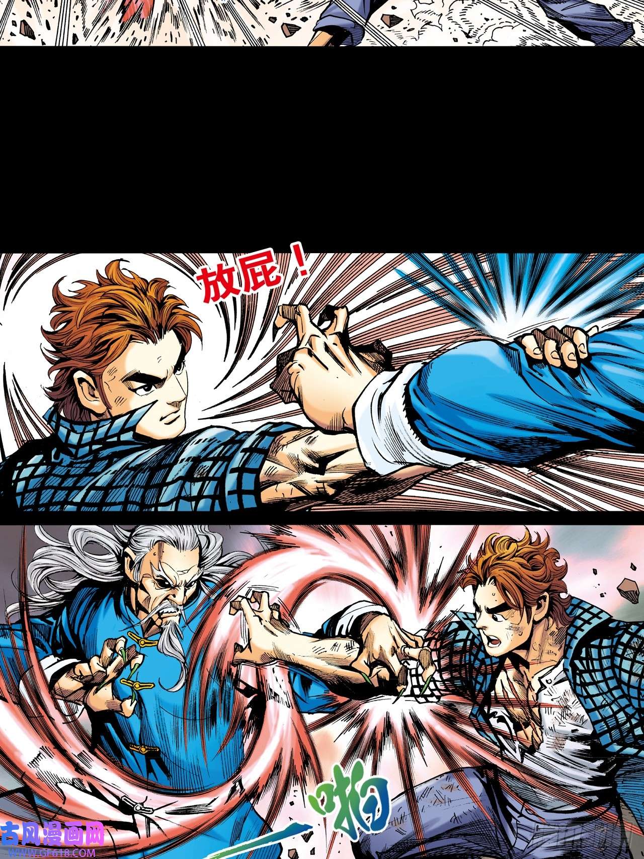 英雄十八救命一招