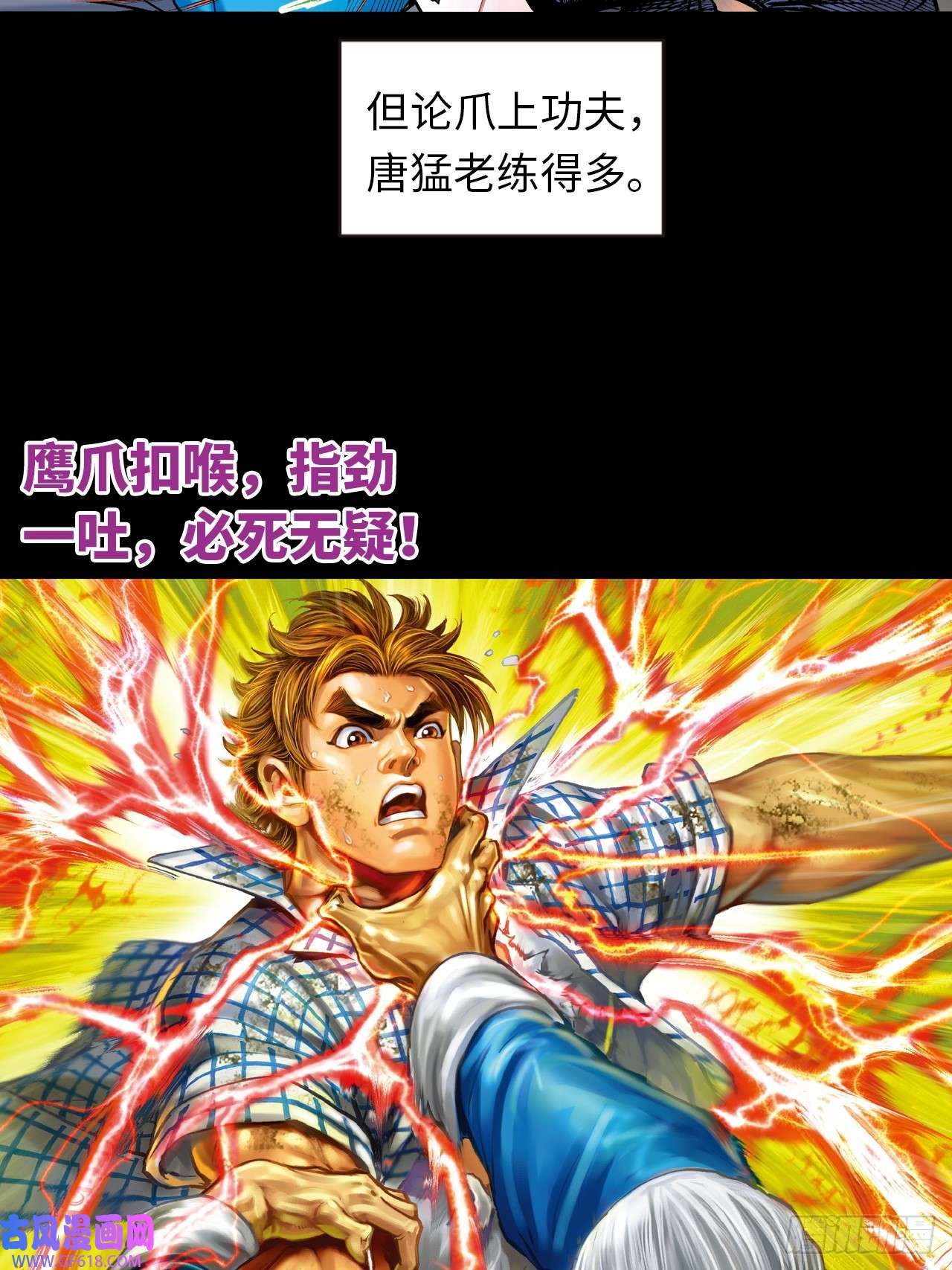 英雄十八救命一招