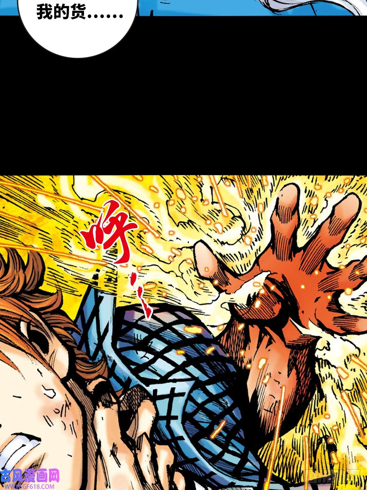 英雄十八救命一招